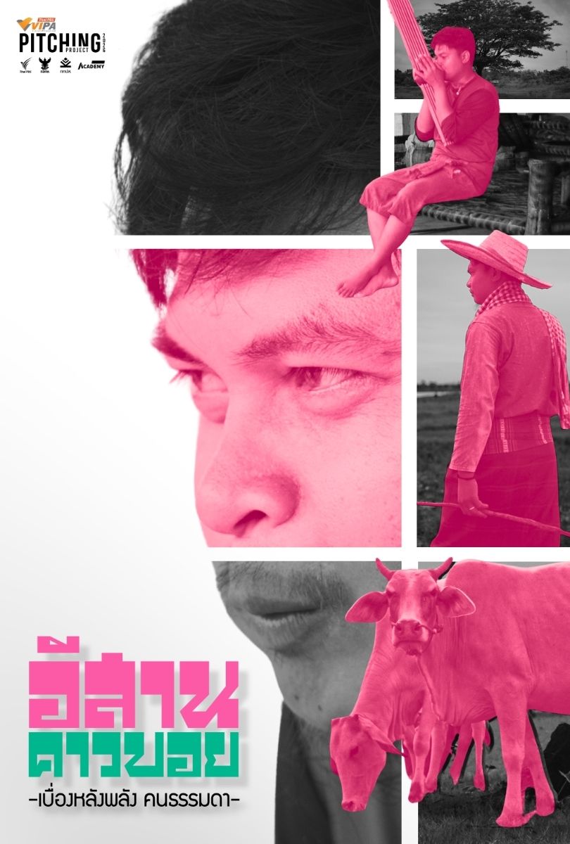 ISANCOWBOY