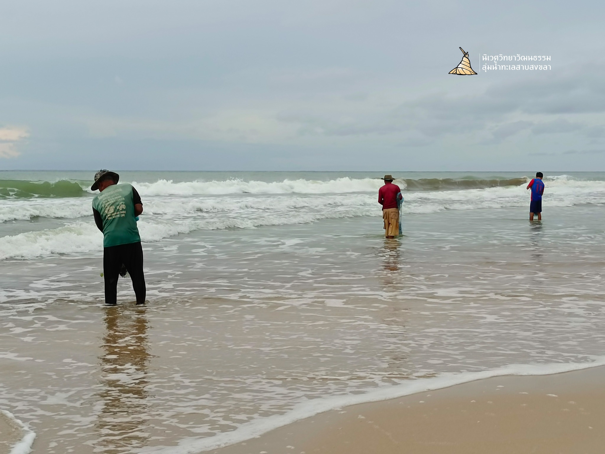 บรรยากาศตอนวะแตก