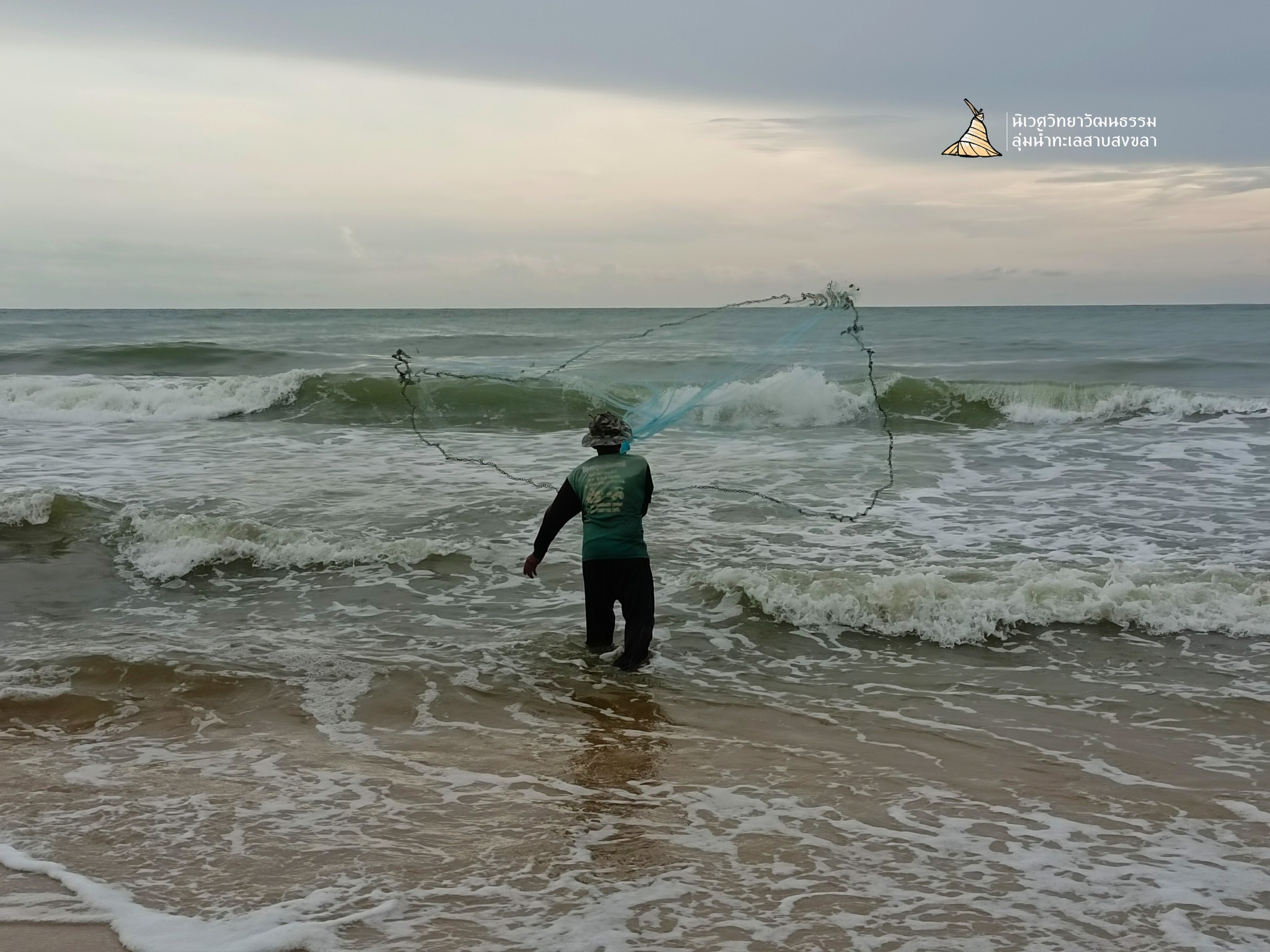 บรรยากาศตอนวะแตก