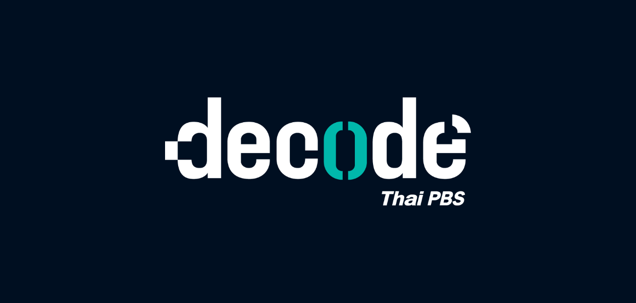 พรรคคุย