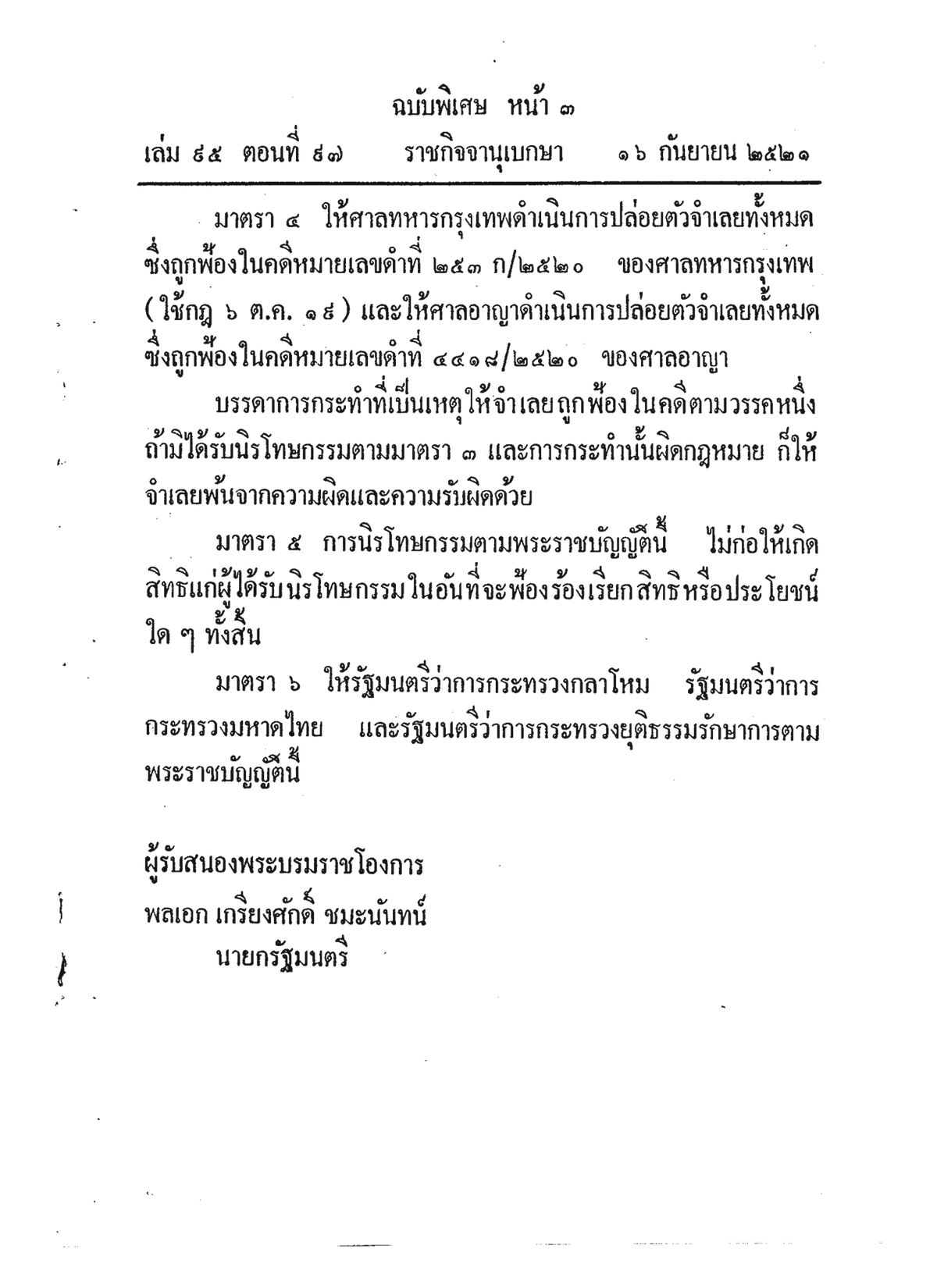 หน้า ๓