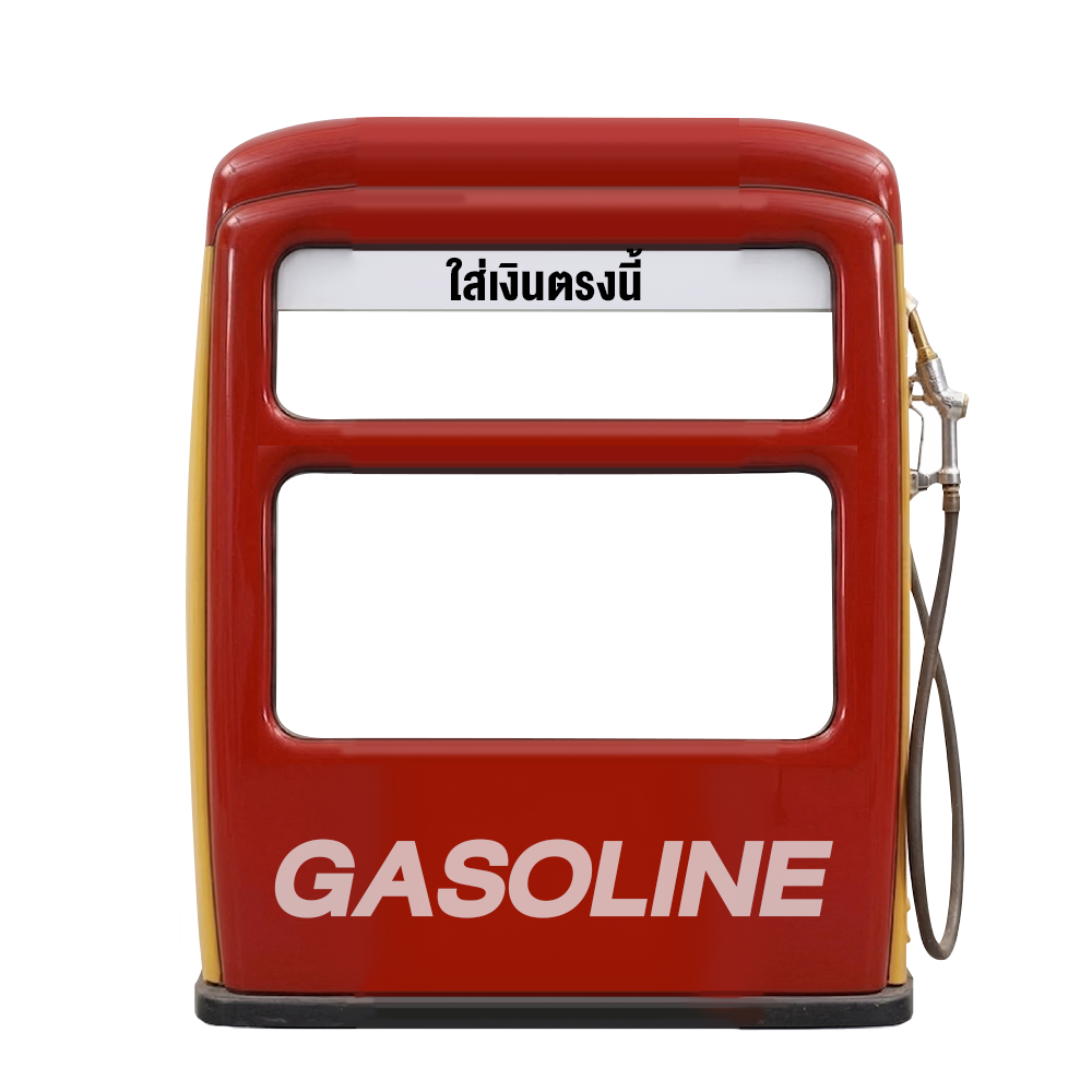 Gas Pump