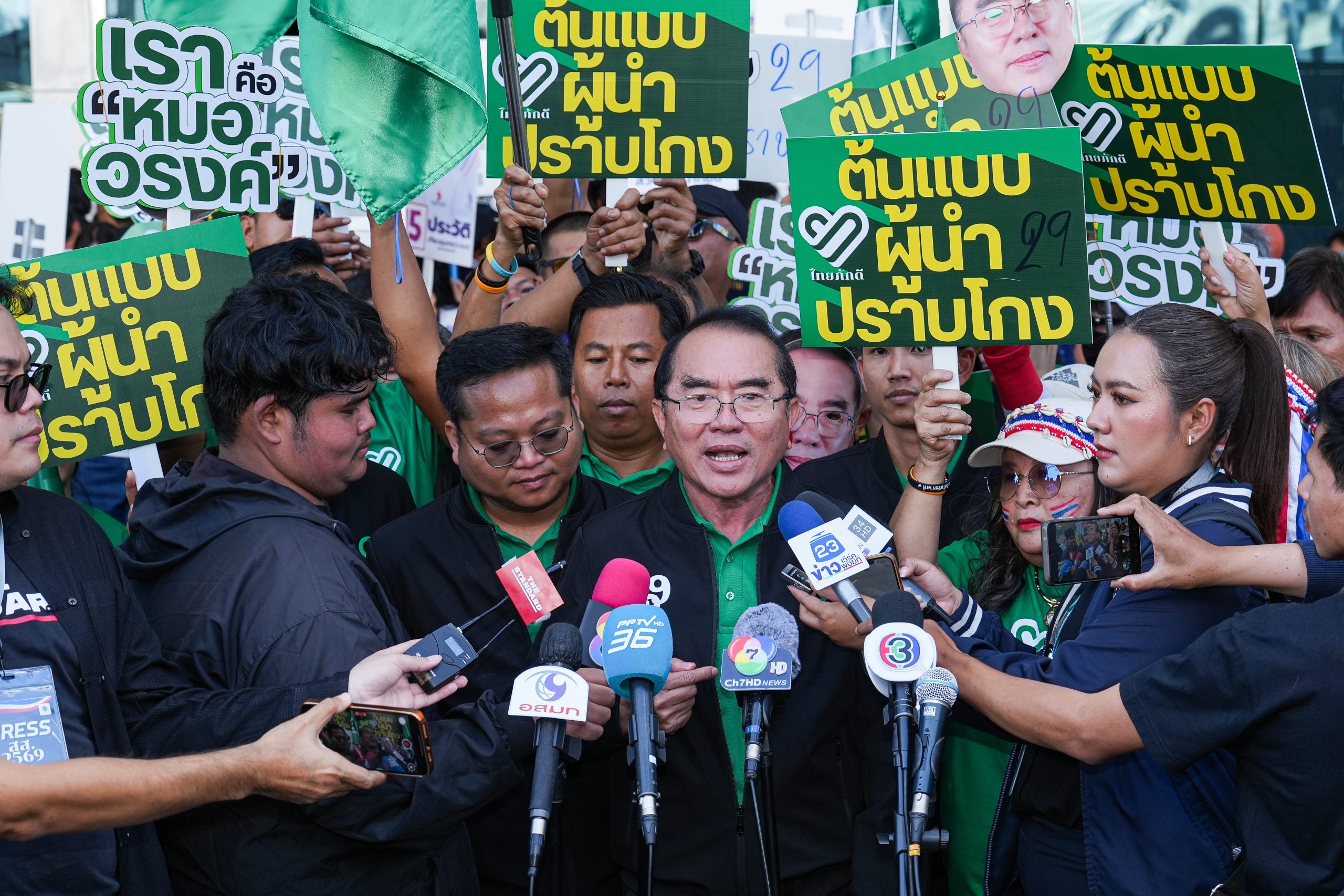 ภาพบรรยากาศการรับสมัคร สส. บัญชีรายชื่อ และจับสลากเบอร์พรรค เลือกตั้ง 69