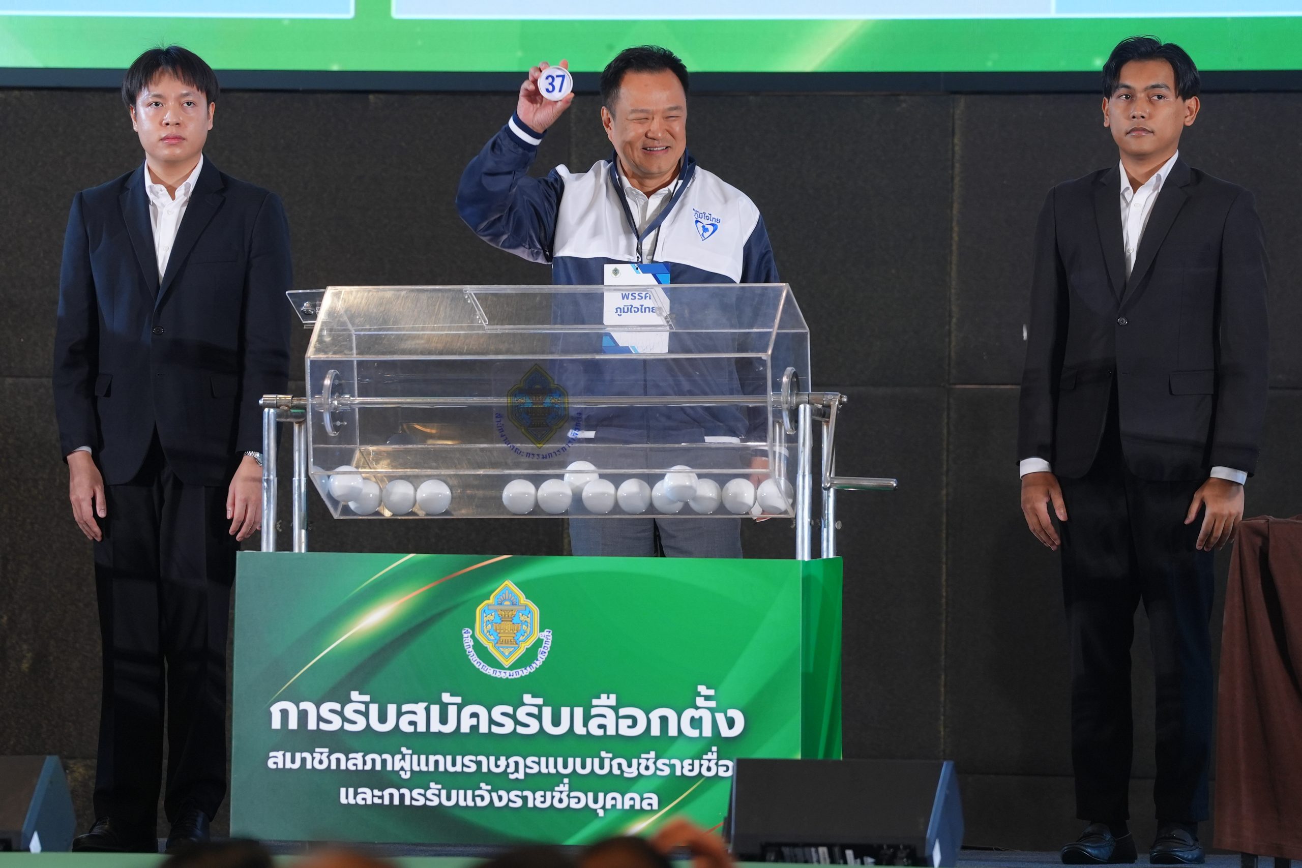 ภาพบรรยากาศการรับสมัคร สส. บัญชีรายชื่อ และจับสลากเบอร์พรรค เลือกตั้ง 69