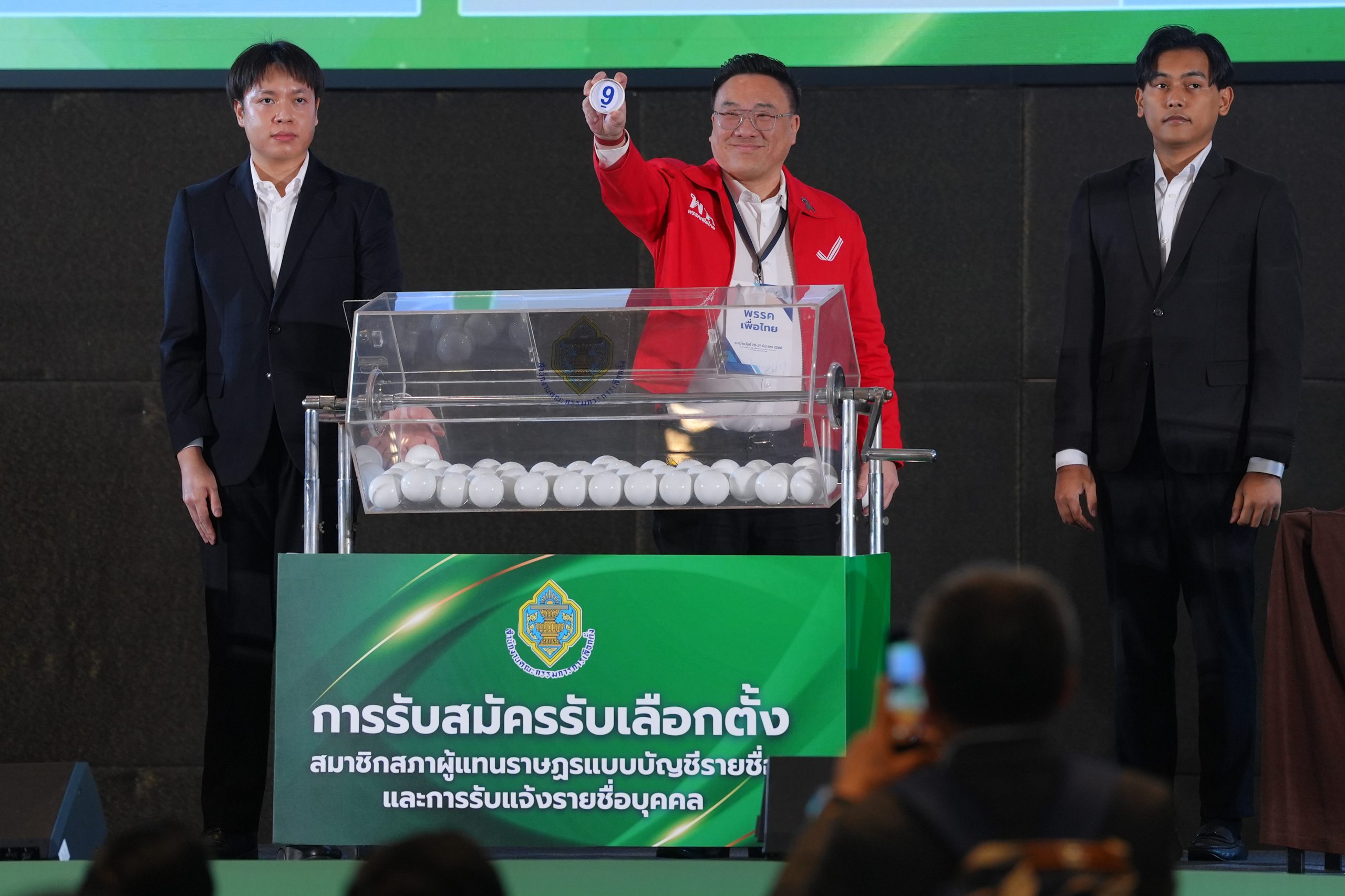 ภาพบรรยากาศการรับสมัคร สส. บัญชีรายชื่อ และจับสลากเบอร์พรรค เลือกตั้ง 69