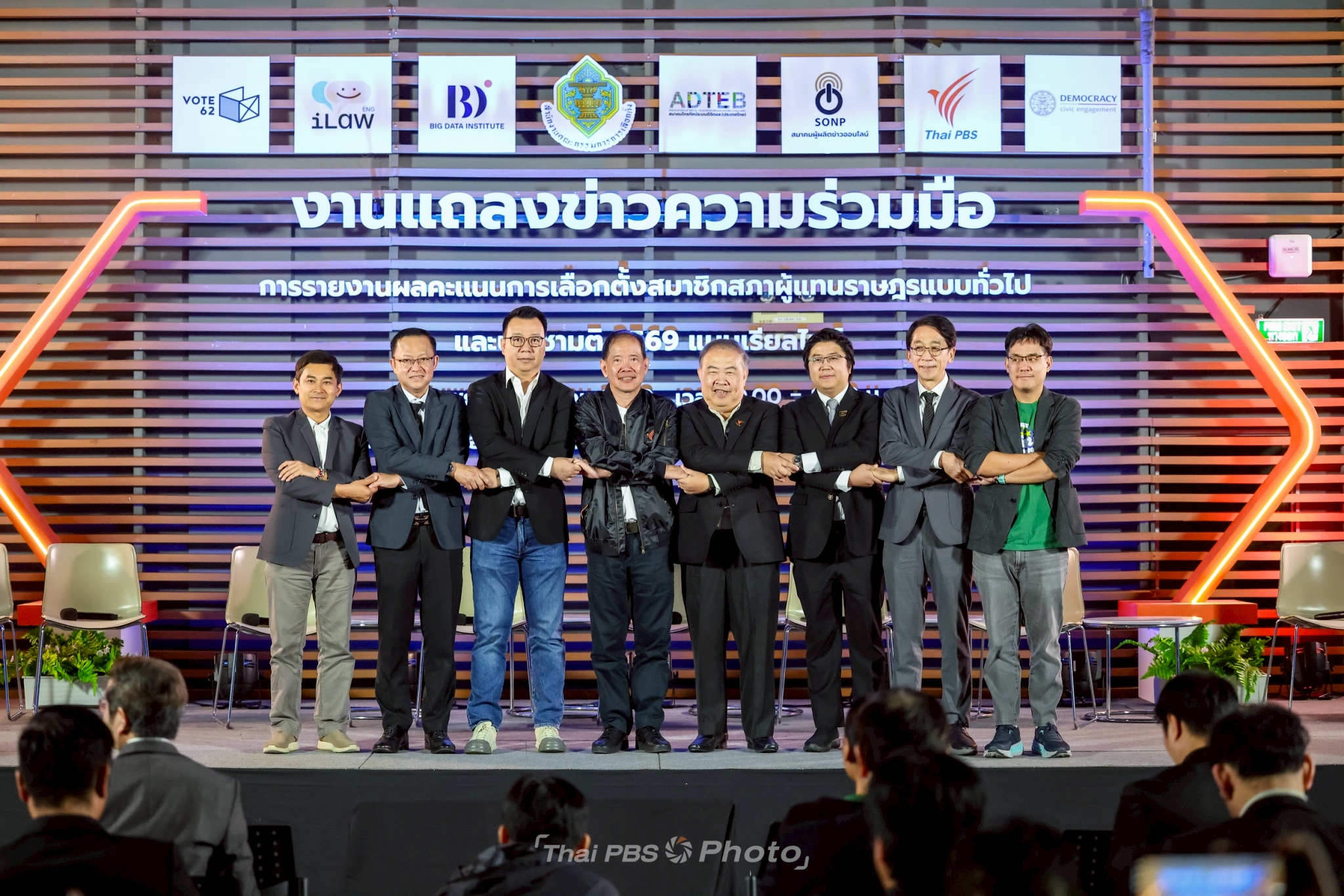 ภาพบรรยากาศการแถลงข่าวความร่วมมือการรายงานผลคะแนนการเลือกตั้ง 69