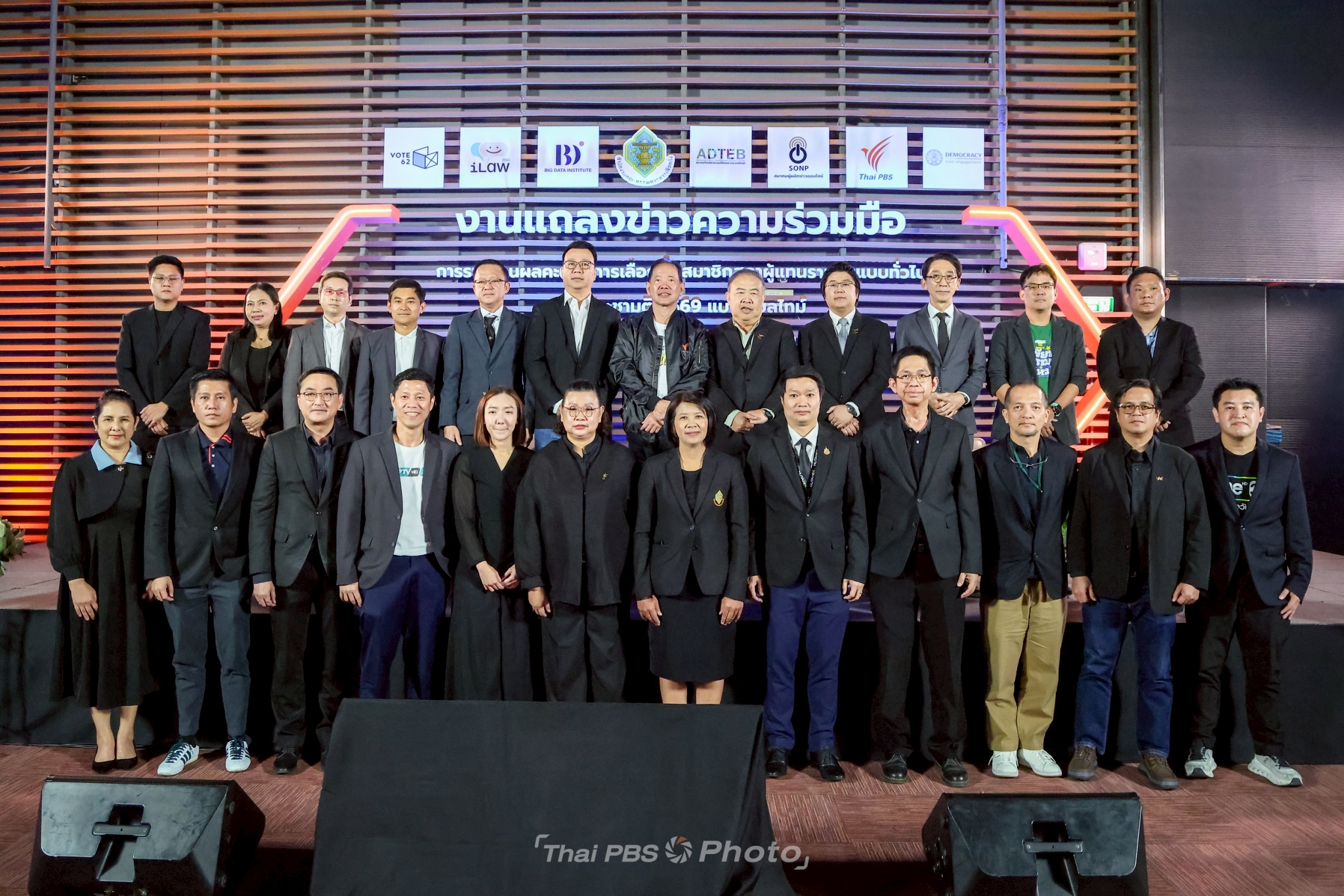 ภาพบรรยากาศการแถลงข่าวความร่วมมือการรายงานผลคะแนนการเลือกตั้ง 69