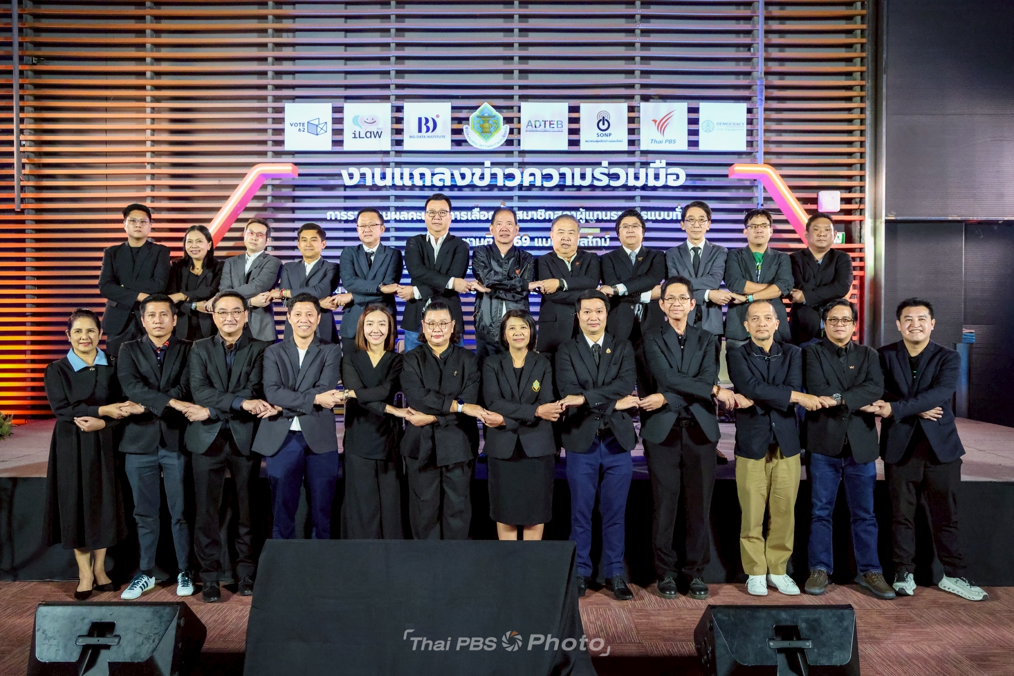 ภาพบรรยากาศการแถลงข่าวความร่วมมือการรายงานผลคะแนนการเลือกตั้ง 69