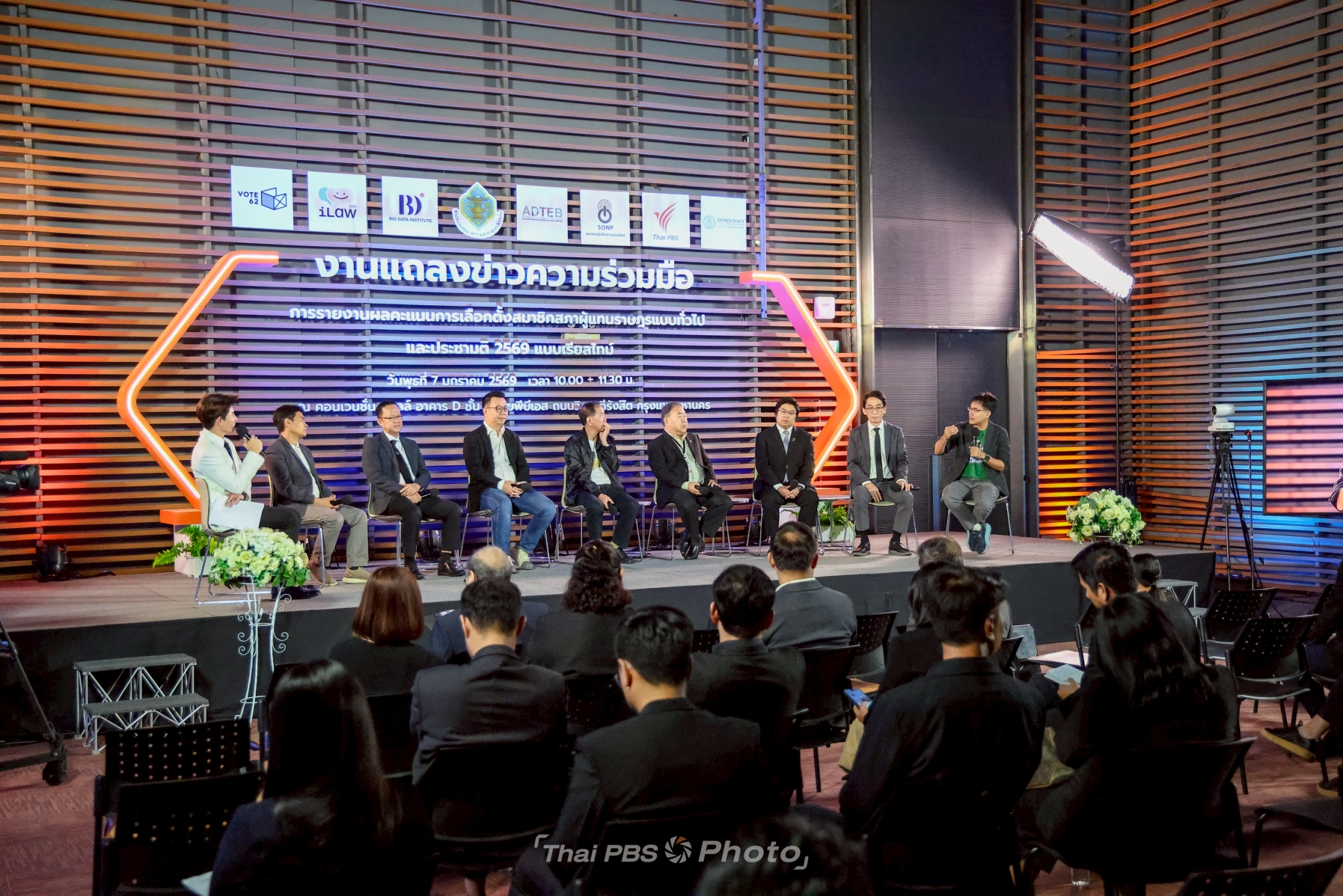 ภาพบรรยากาศการแถลงข่าวความร่วมมือการรายงานผลคะแนนการเลือกตั้ง 69