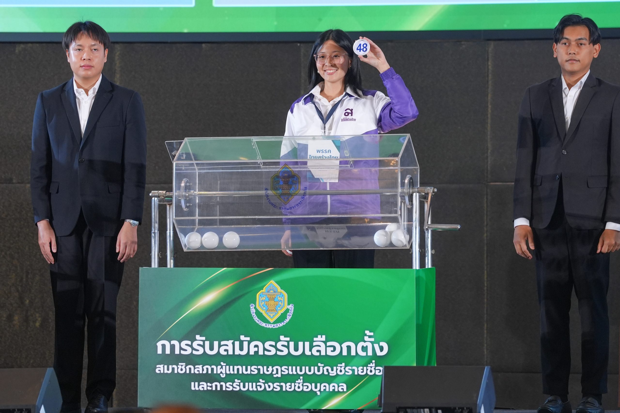 ภาพบรรยากาศการรับสมัคร สส. บัญชีรายชื่อ และจับสลากเบอร์พรรค เลือกตั้ง 69