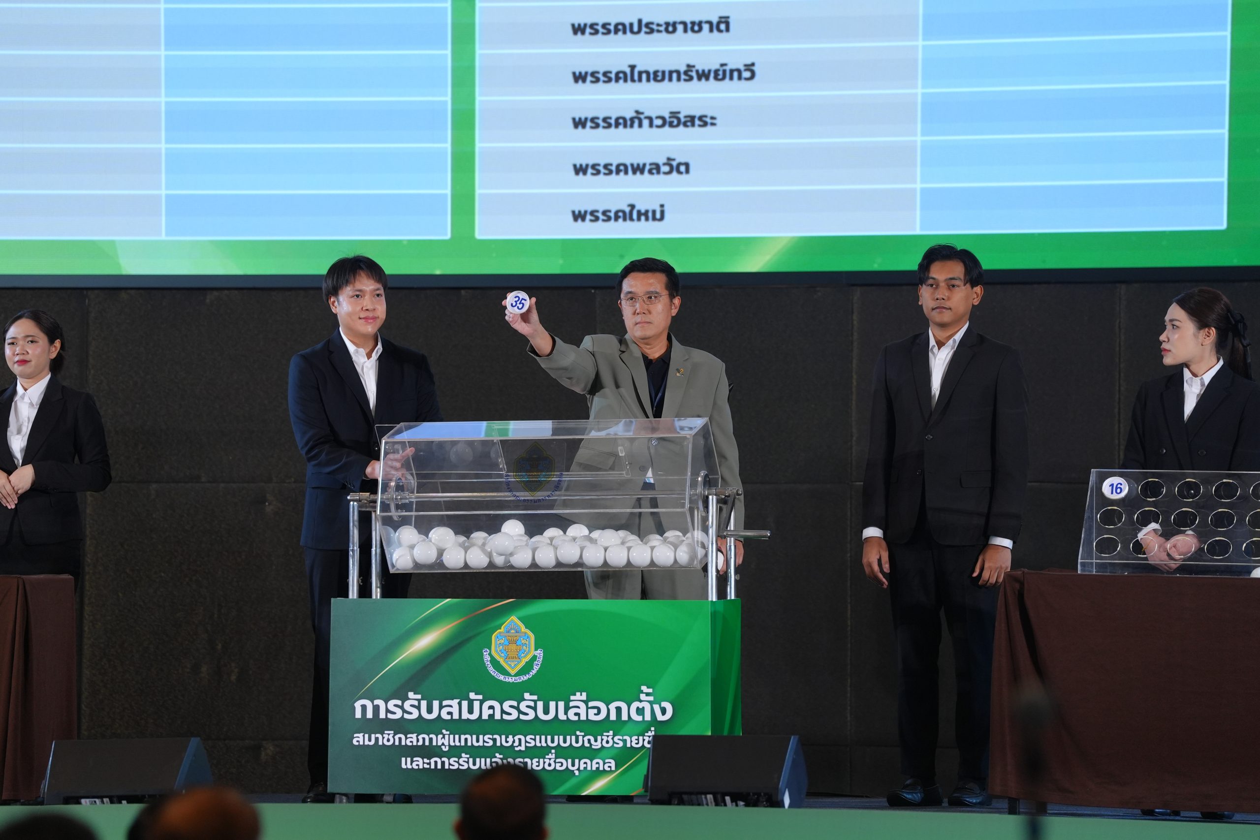 ภาพบรรยากาศการรับสมัคร สส. บัญชีรายชื่อ และจับสลากเบอร์พรรค เลือกตั้ง 69