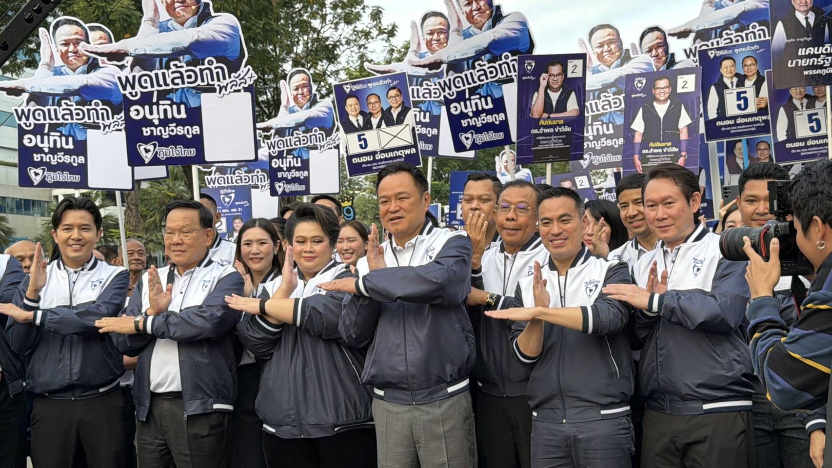 ภาพบรรยากาศการรับสมัคร สส. บัญชีรายชื่อ และจับสลากเบอร์พรรค เลือกตั้ง 69