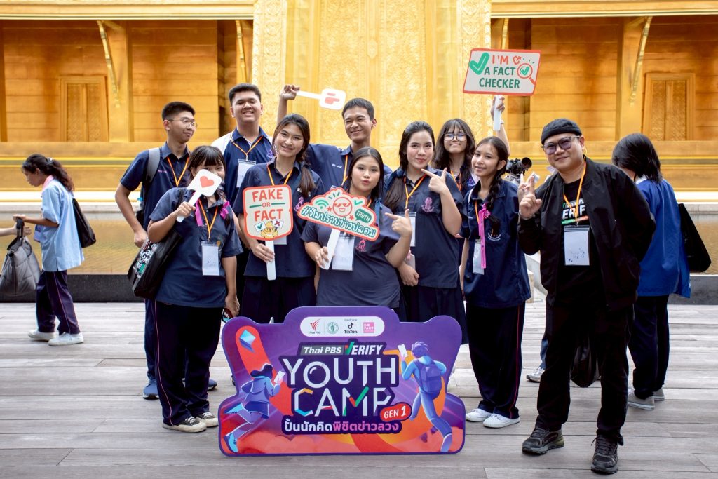 LINE ALBUM Thai PBS Verify Youth Camp 250809 26