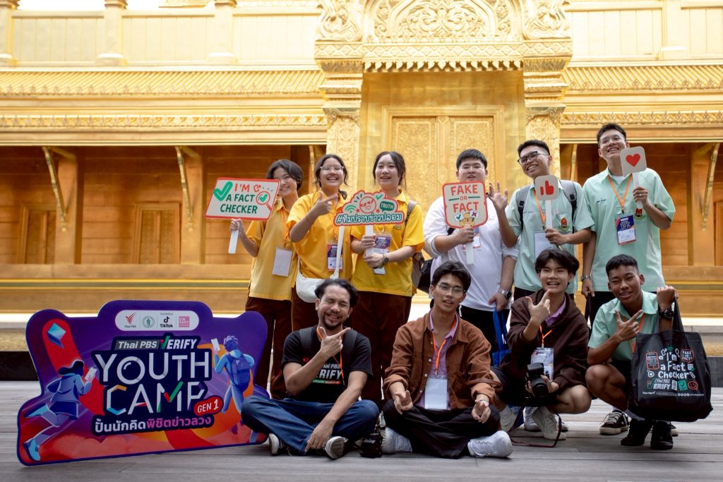 LINE ALBUM Thai PBS Verify Youth Camp 250809 29