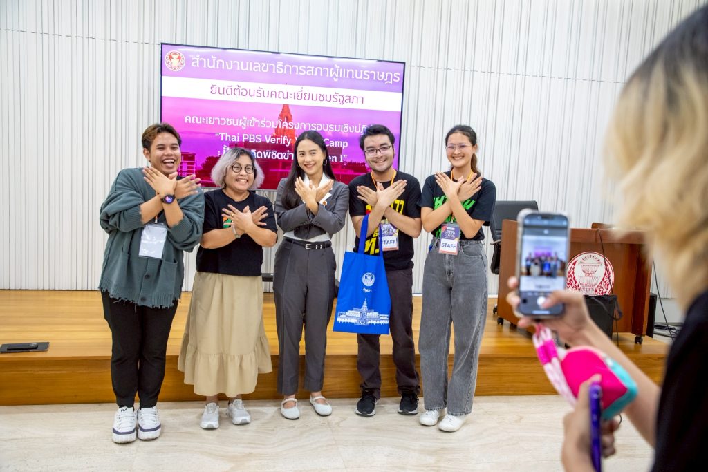 LINE ALBUM Thai PBS Verify Youth Camp 250809 72