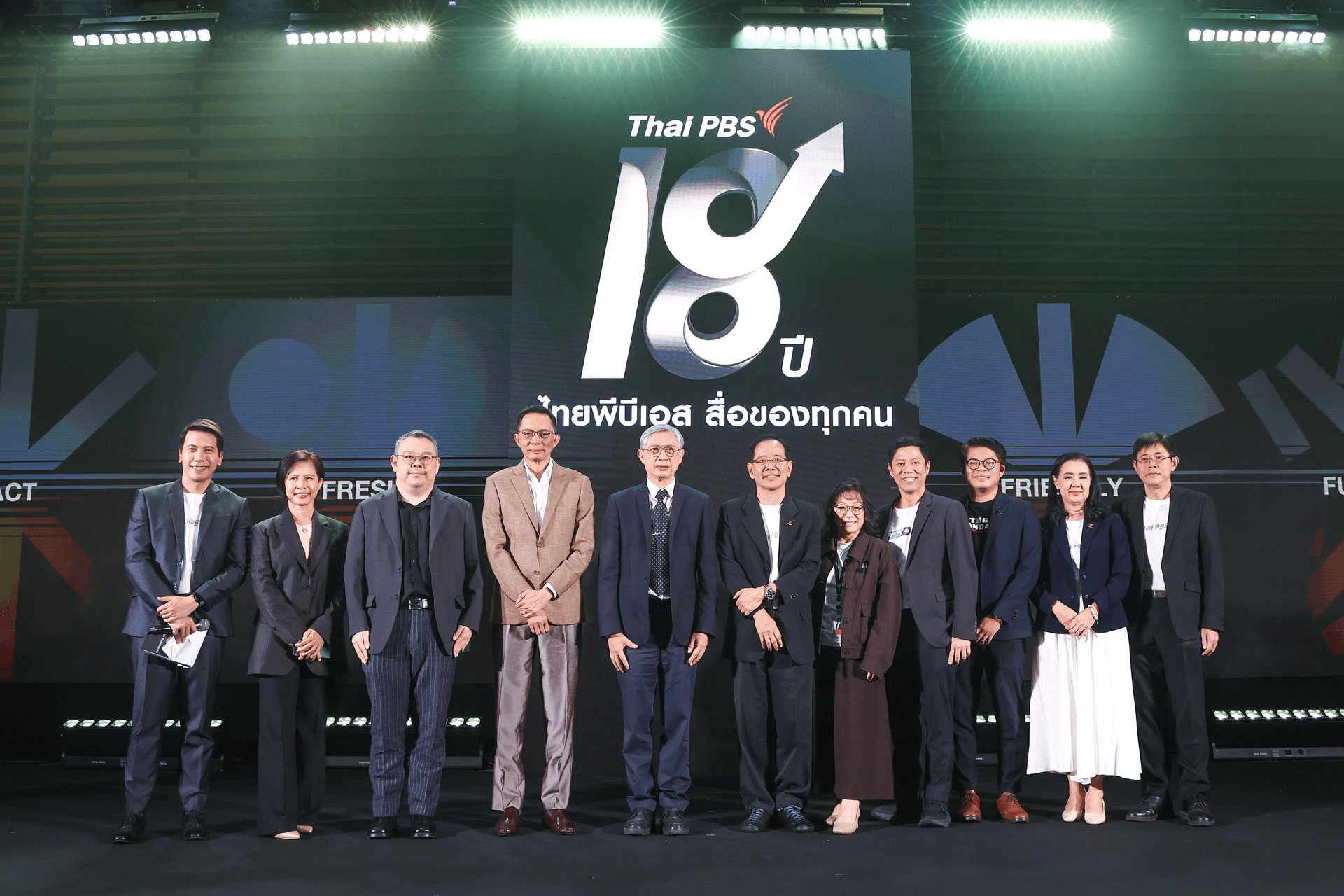 18 ปี ไทยพีบีเอส สื่อของทุกคน