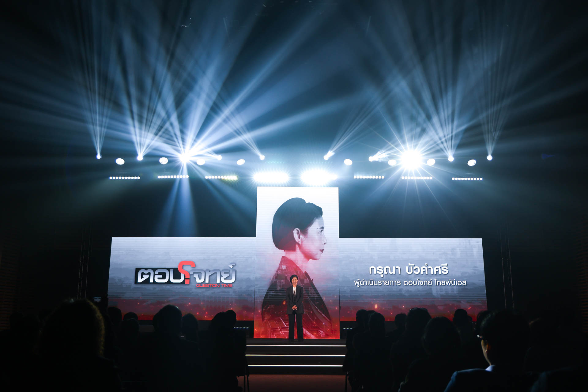 18 ปี ไทยพีบีเอส สื่อของทุกคน