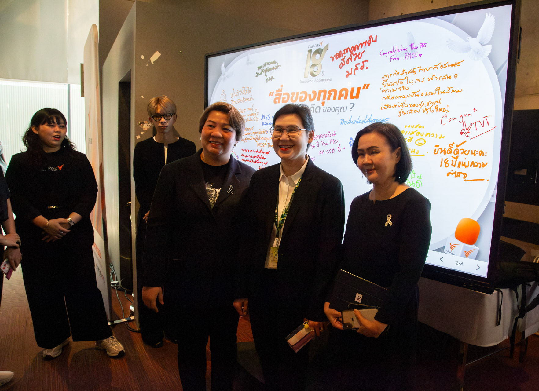 18 ปี ไทยพีบีเอส สื่อของทุกคน