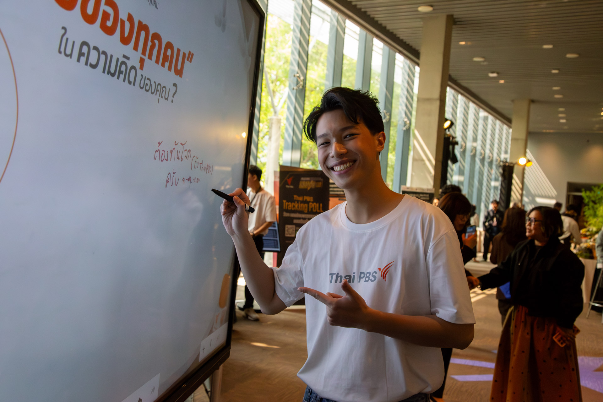 18 ปี ไทยพีบีเอส สื่อของทุกคน