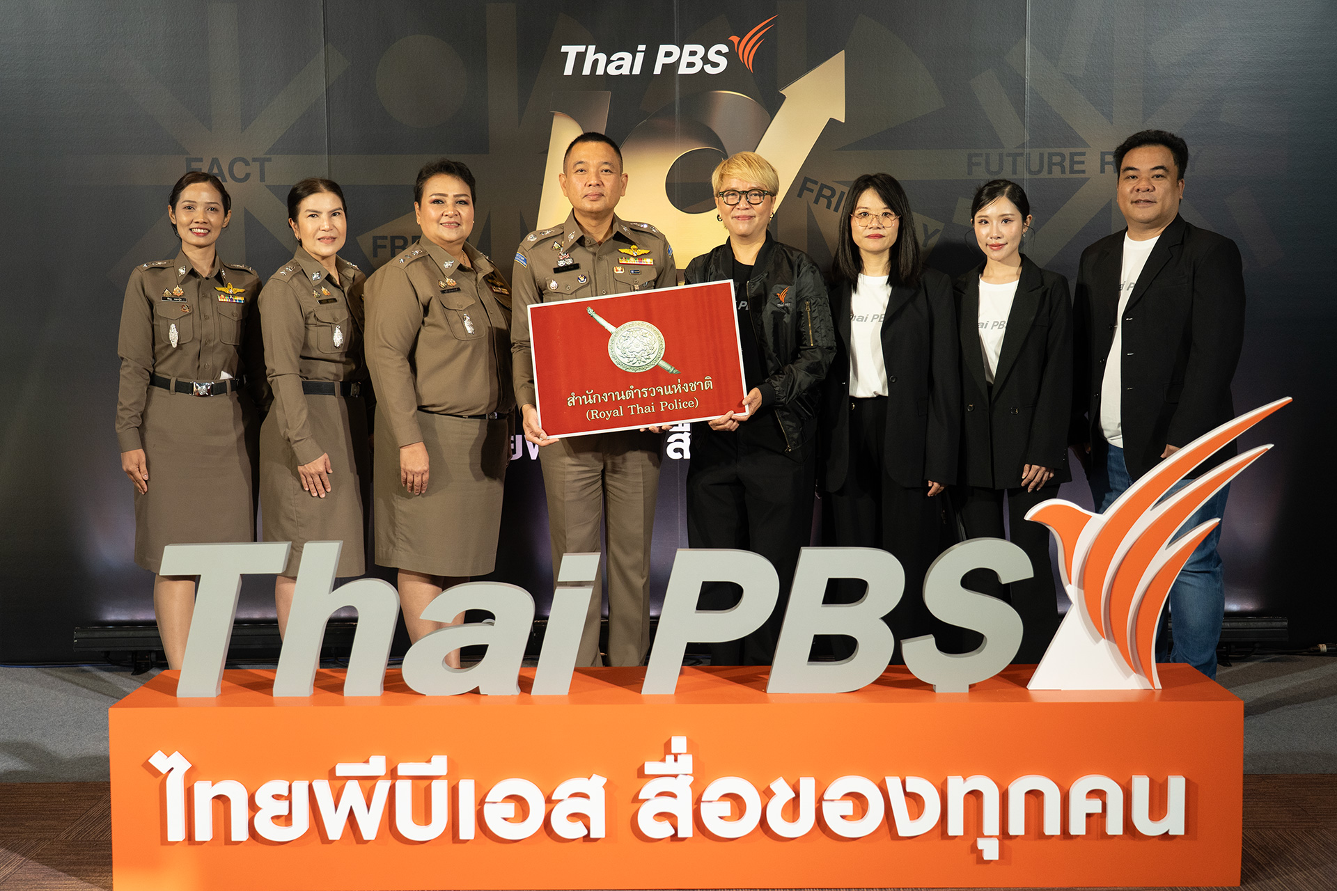 18 ปี ไทยพีบีเอส สื่อของทุกคน