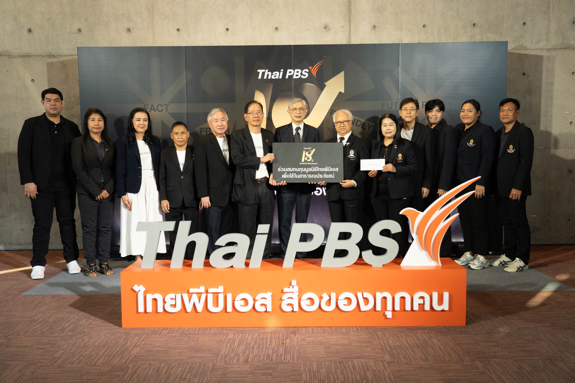 18 ปี ไทยพีบีเอส สื่อของทุกคน