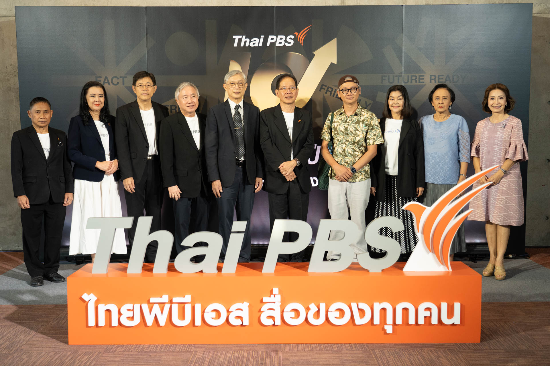 18 ปี ไทยพีบีเอส สื่อของทุกคน