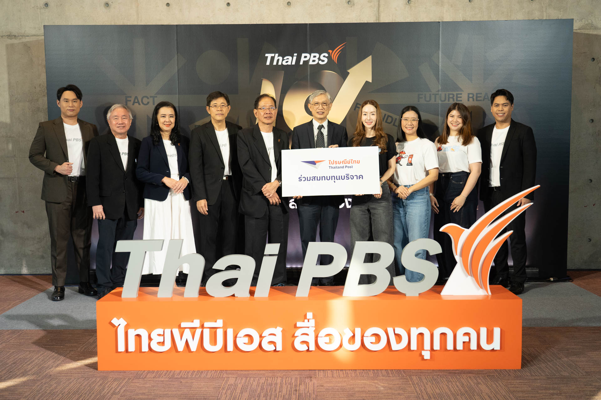 18 ปี ไทยพีบีเอส สื่อของทุกคน