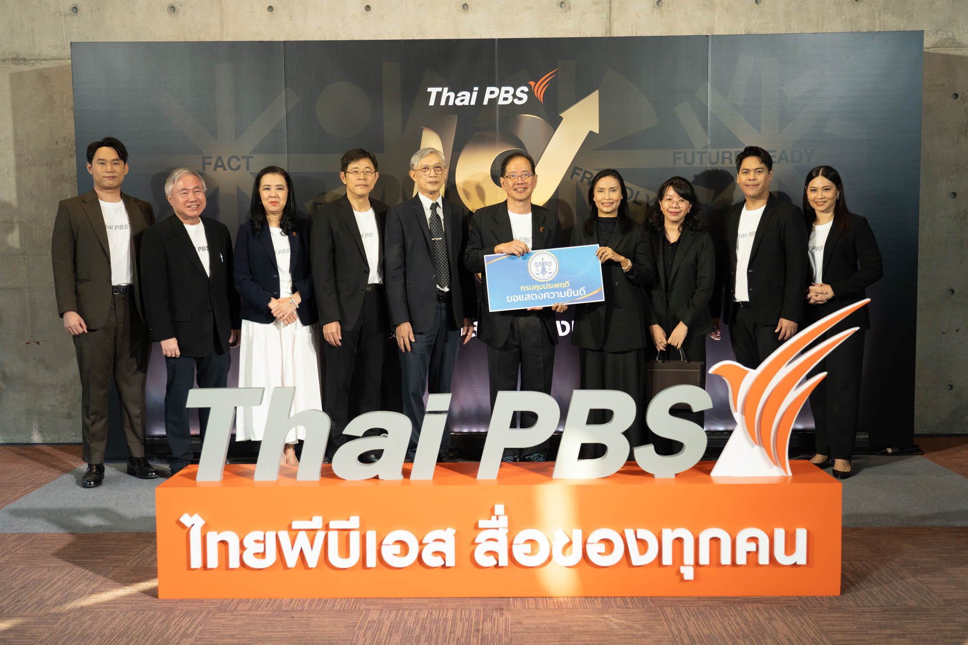 18 ปี ไทยพีบีเอส สื่อของทุกคน