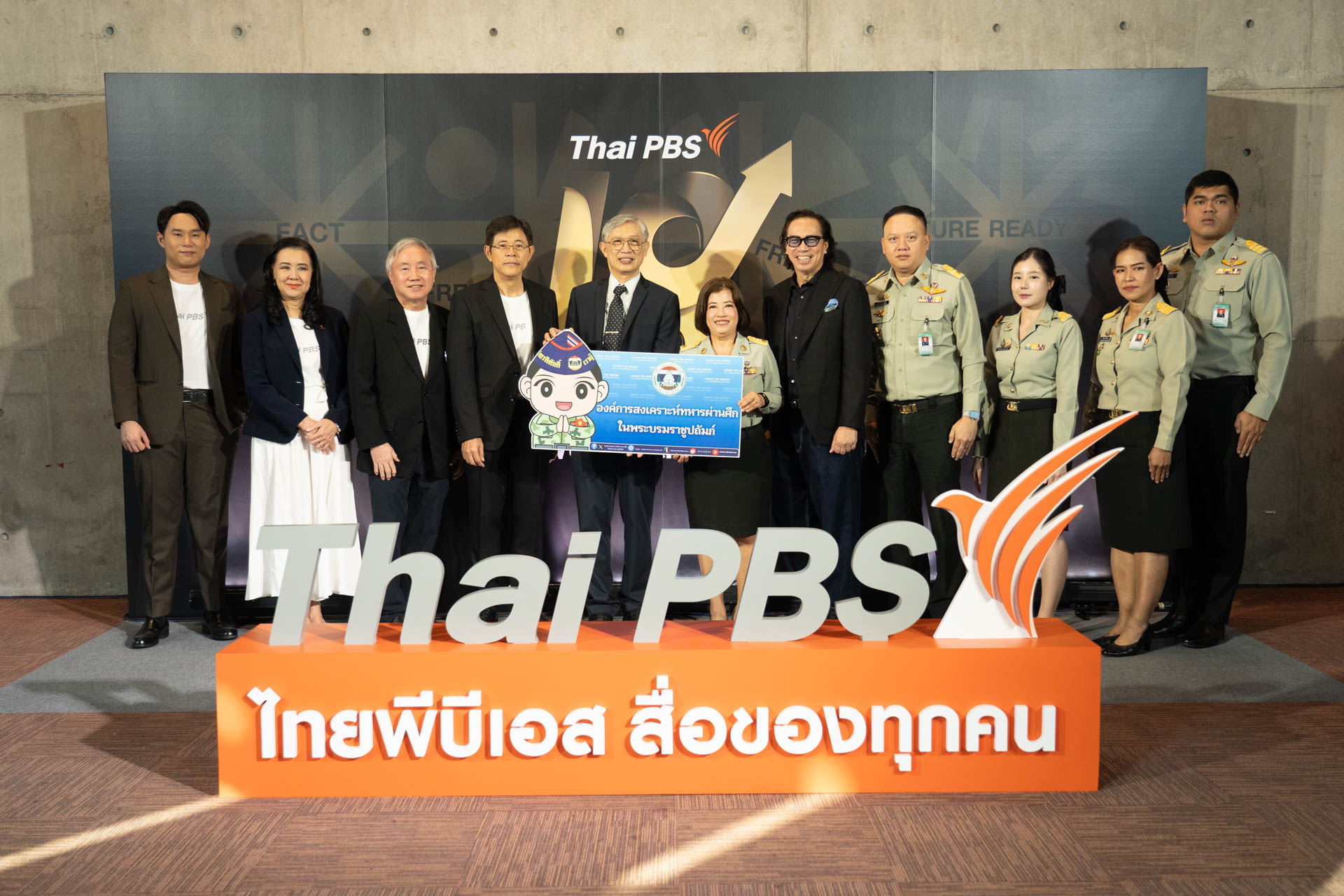 18 ปี ไทยพีบีเอส สื่อของทุกคน