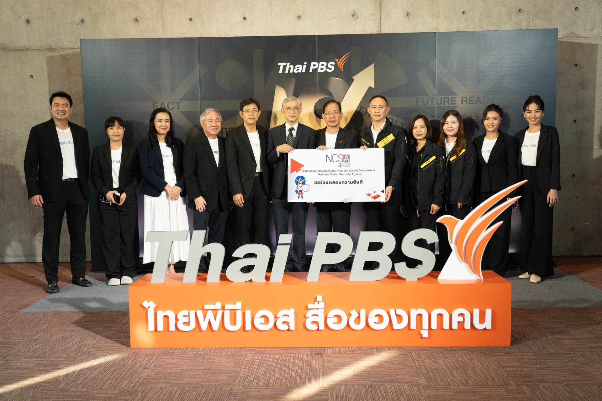 18 ปี ไทยพีบีเอส สื่อของทุกคน