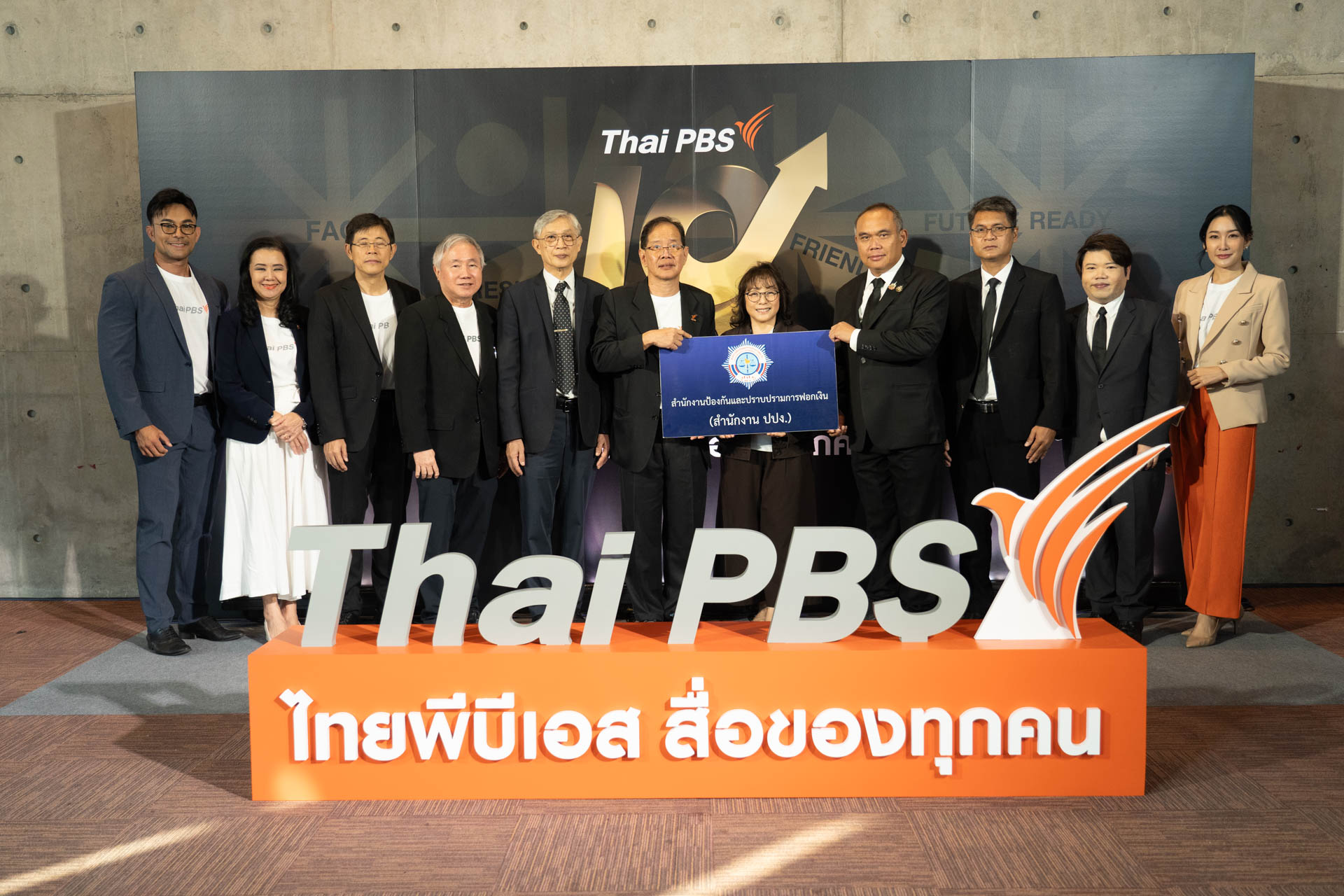 18 ปี ไทยพีบีเอส สื่อของทุกคน