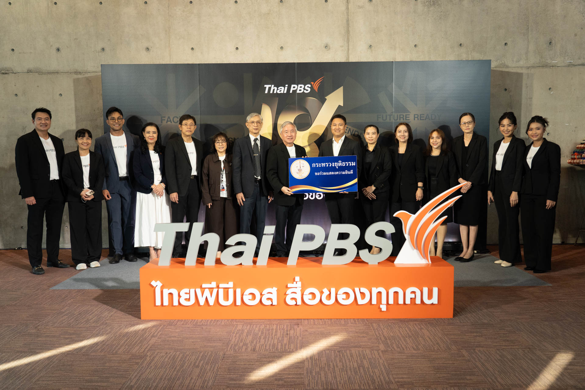 18 ปี ไทยพีบีเอส สื่อของทุกคน