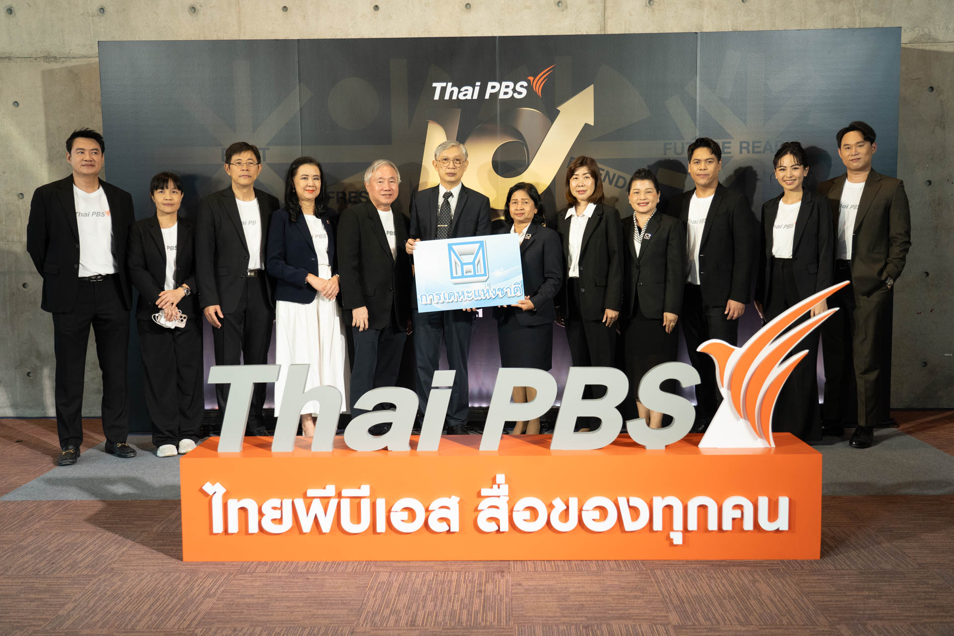 18 ปี ไทยพีบีเอส สื่อของทุกคน