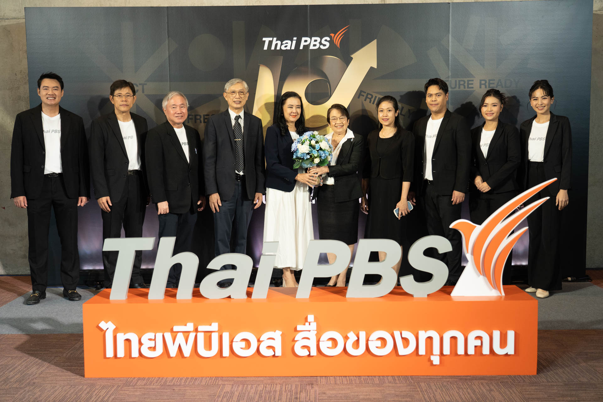 18 ปี ไทยพีบีเอส สื่อของทุกคน