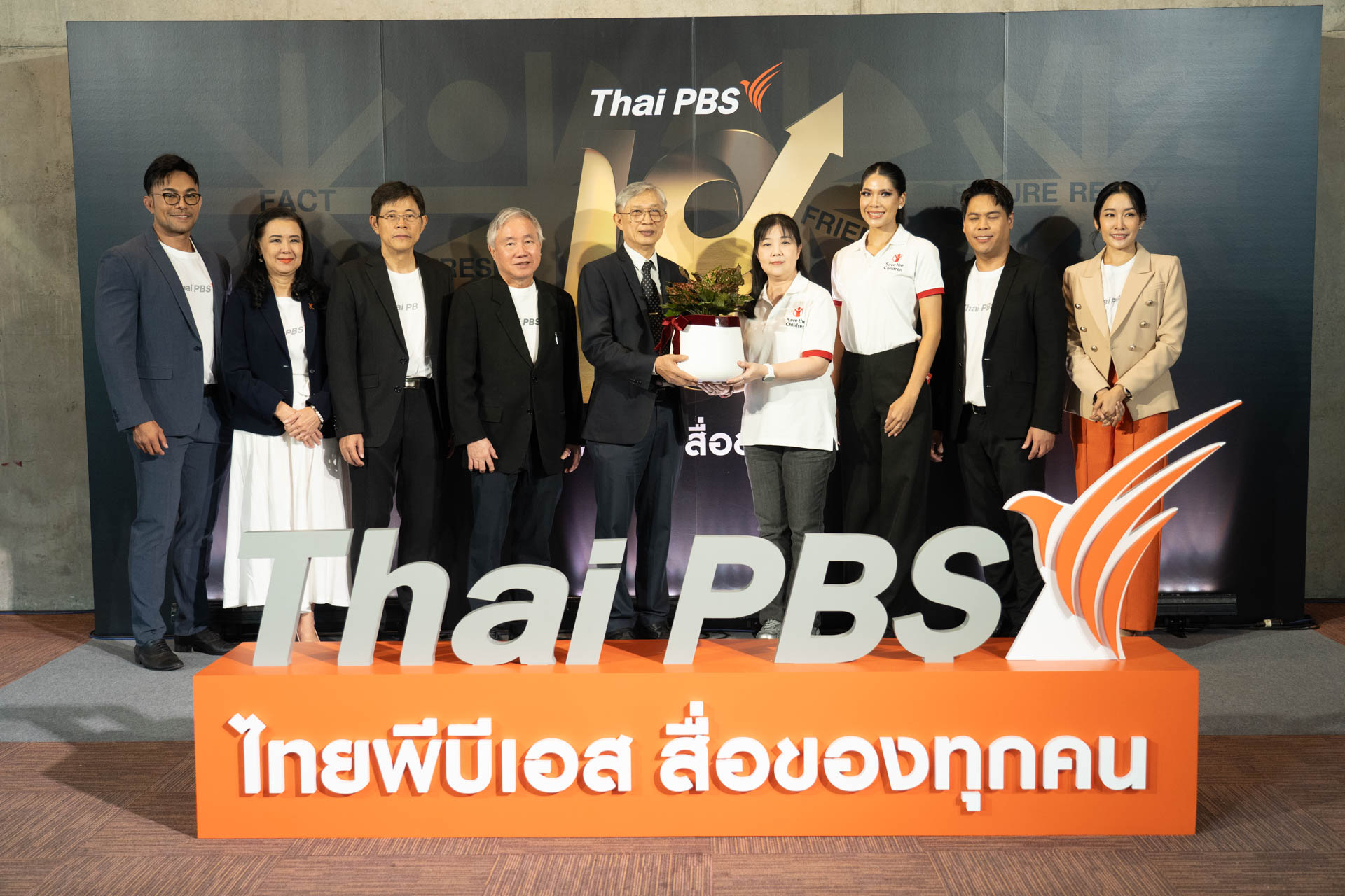 18 ปี ไทยพีบีเอส สื่อของทุกคน