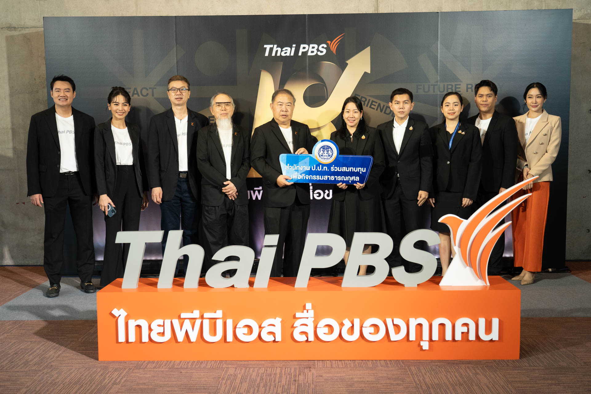 18 ปี ไทยพีบีเอส สื่อของทุกคน