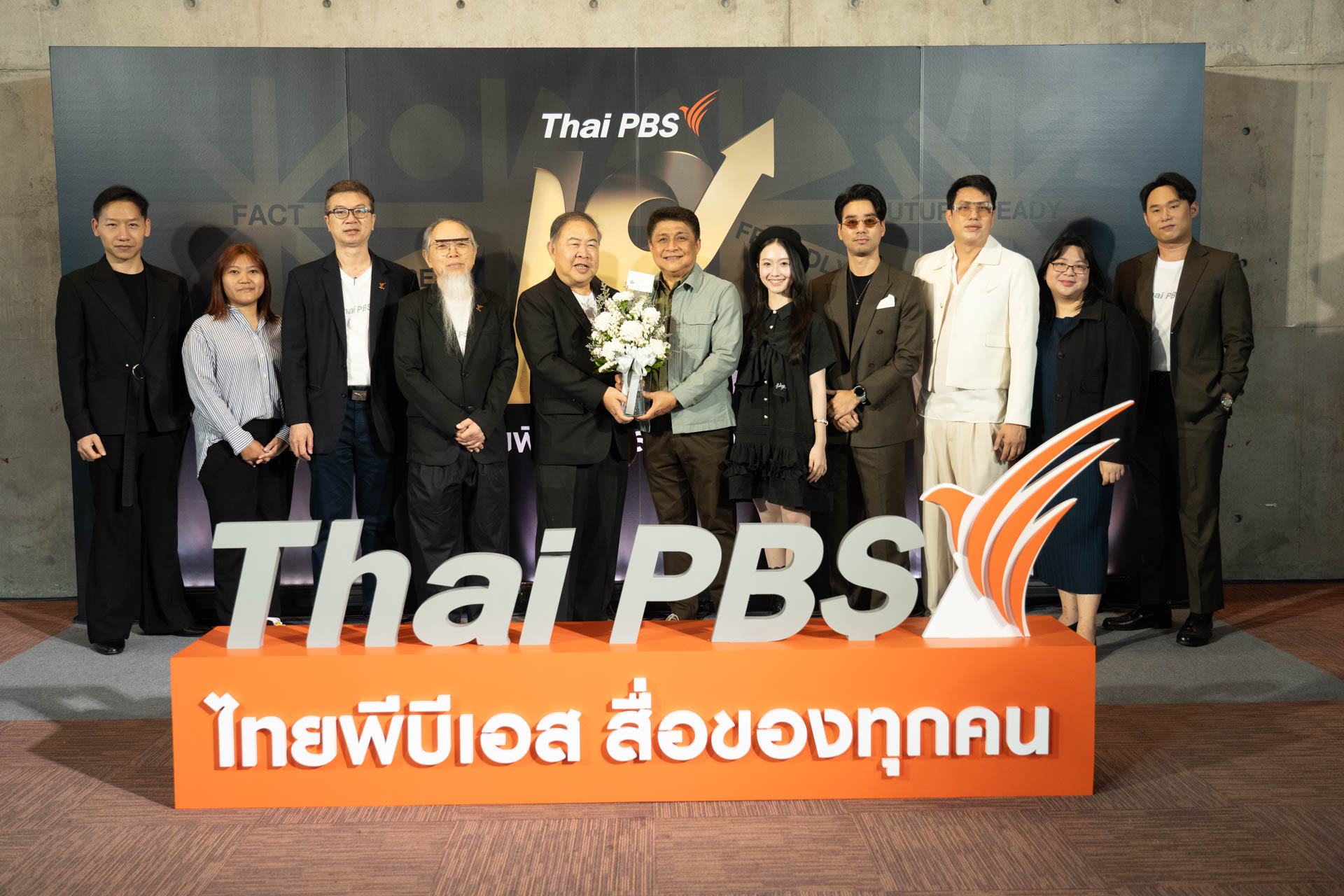 18 ปี ไทยพีบีเอส สื่อของทุกคน