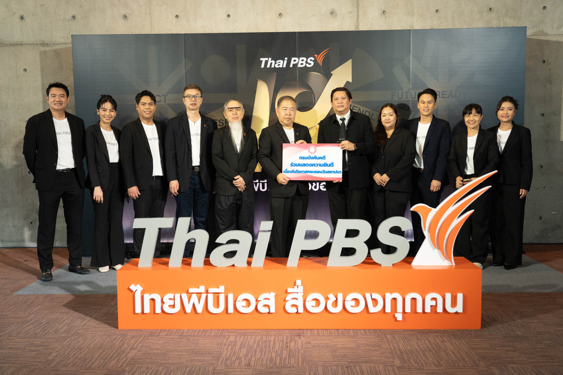 18 ปี ไทยพีบีเอส สื่อของทุกคน