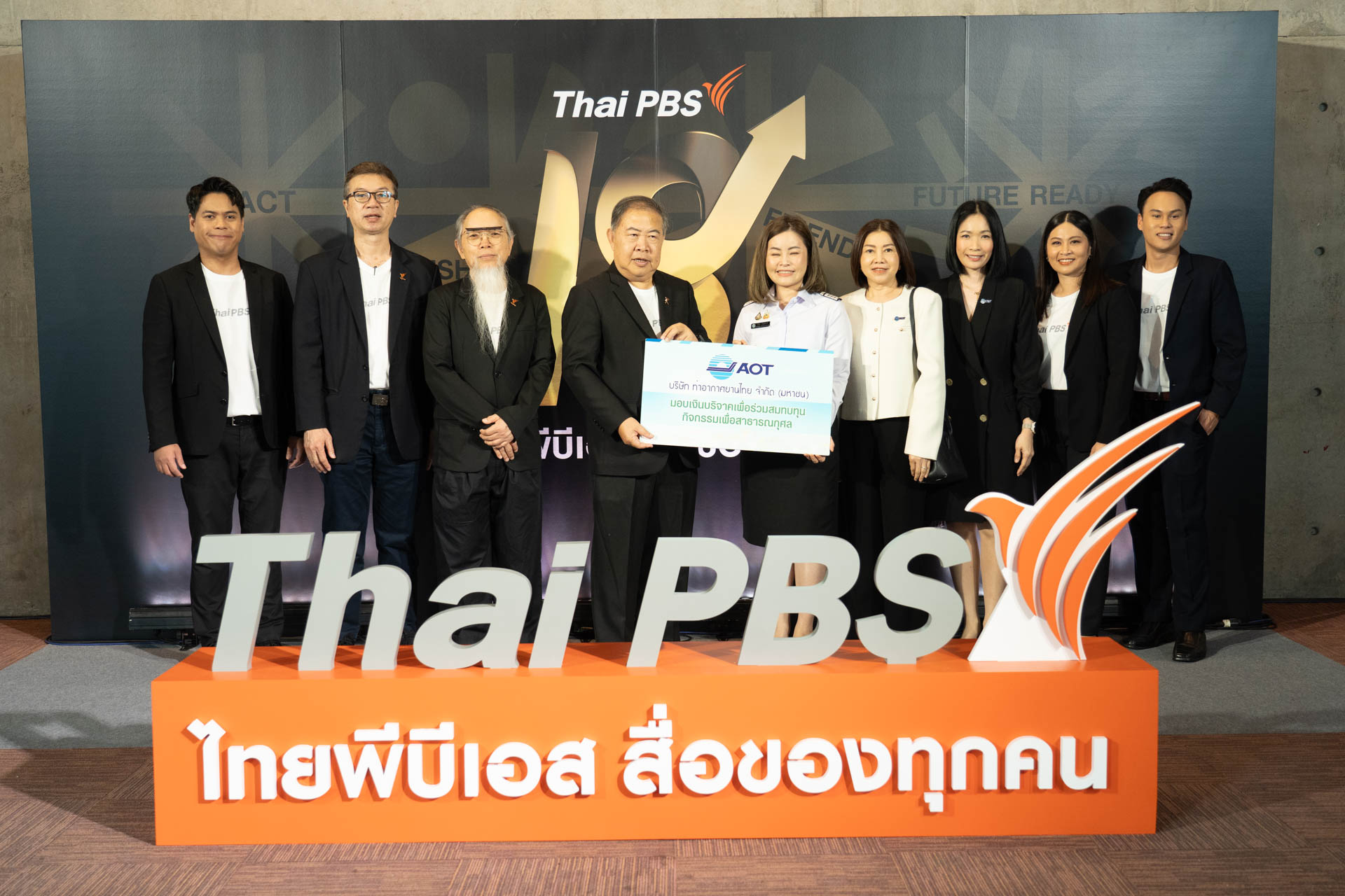 18 ปี ไทยพีบีเอส สื่อของทุกคน