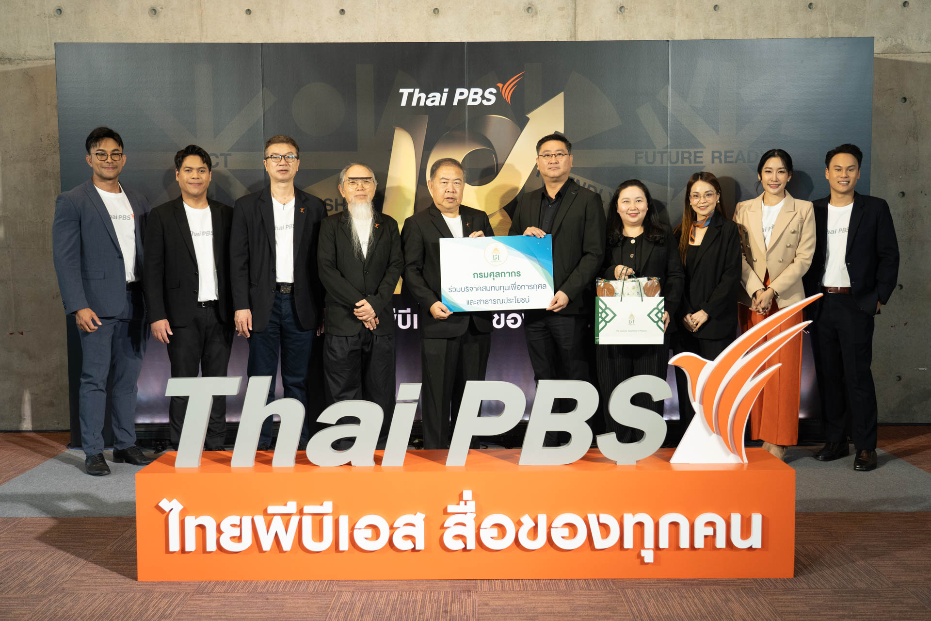 18 ปี ไทยพีบีเอส สื่อของทุกคน