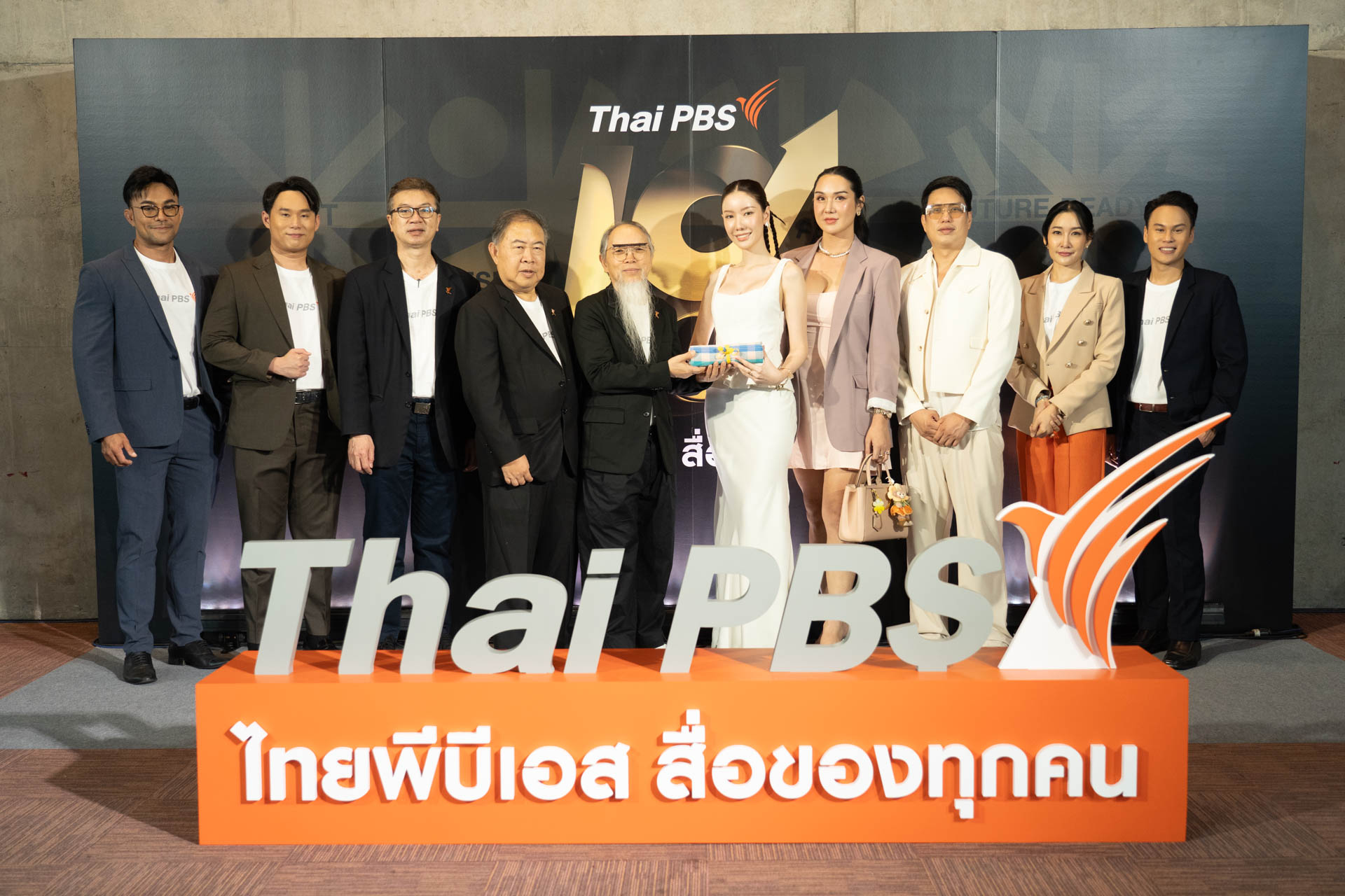 18 ปี ไทยพีบีเอส สื่อของทุกคน