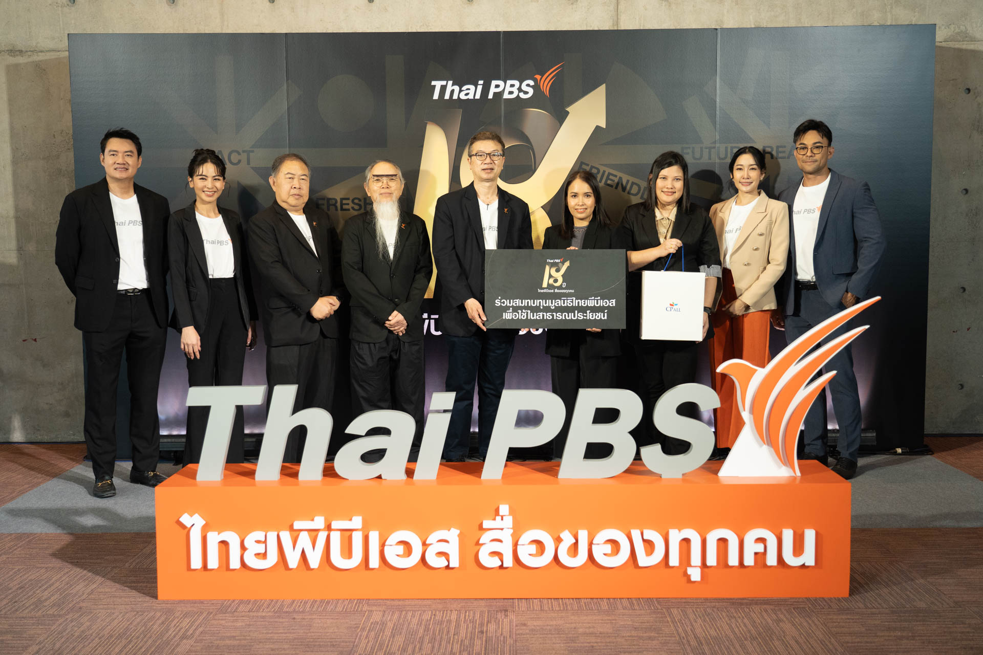 18 ปี ไทยพีบีเอส สื่อของทุกคน