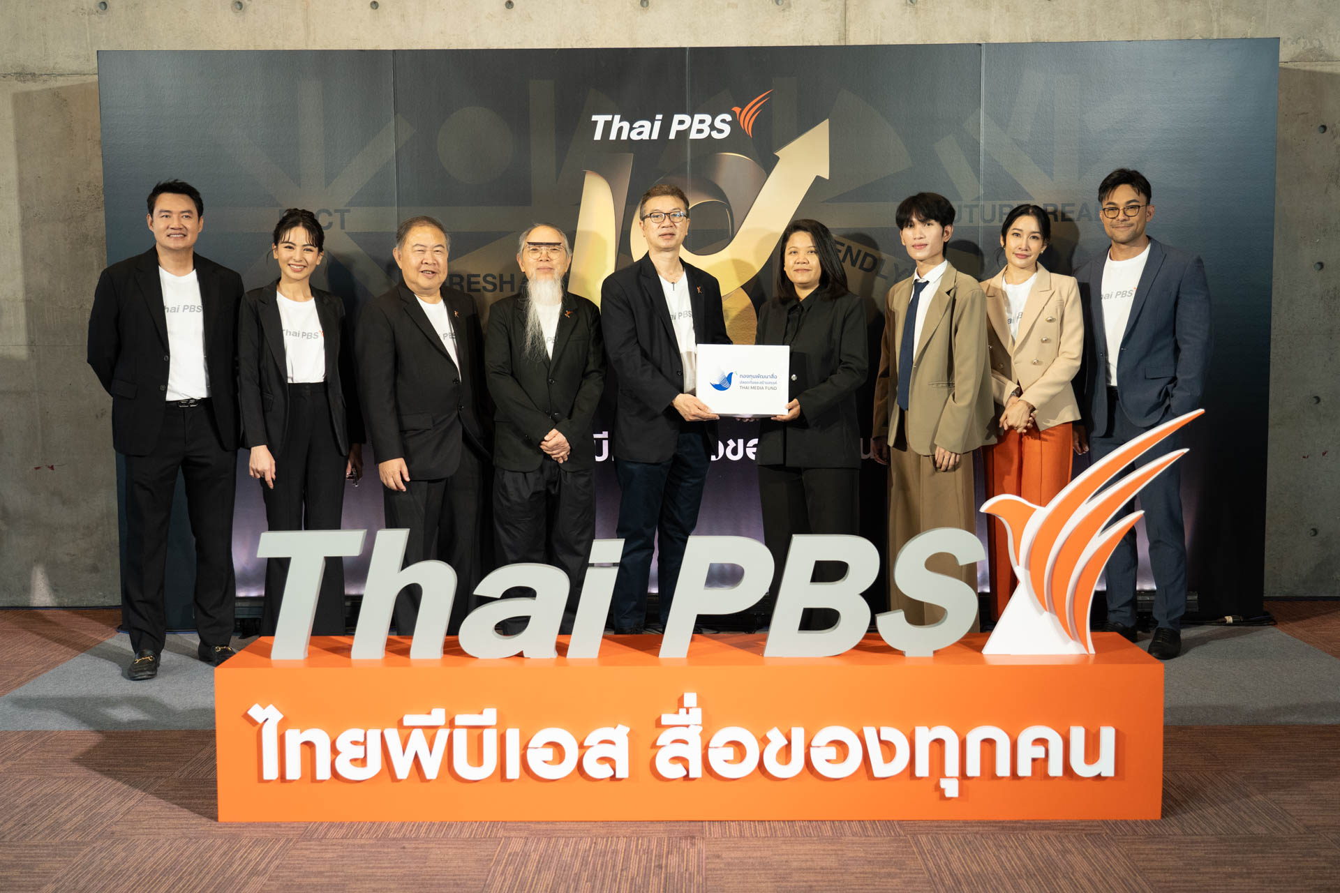 18 ปี ไทยพีบีเอส สื่อของทุกคน