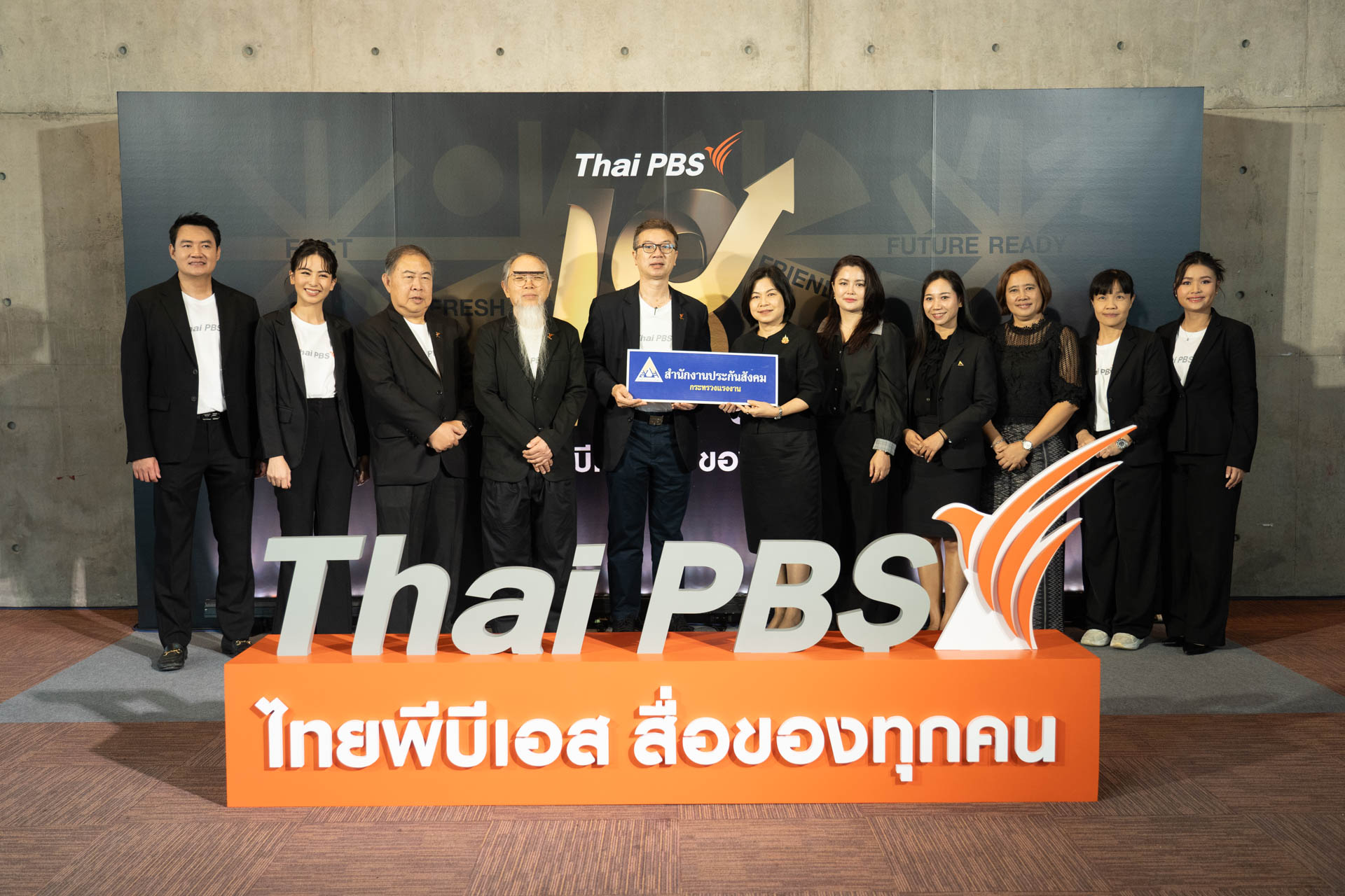 18 ปี ไทยพีบีเอส สื่อของทุกคน