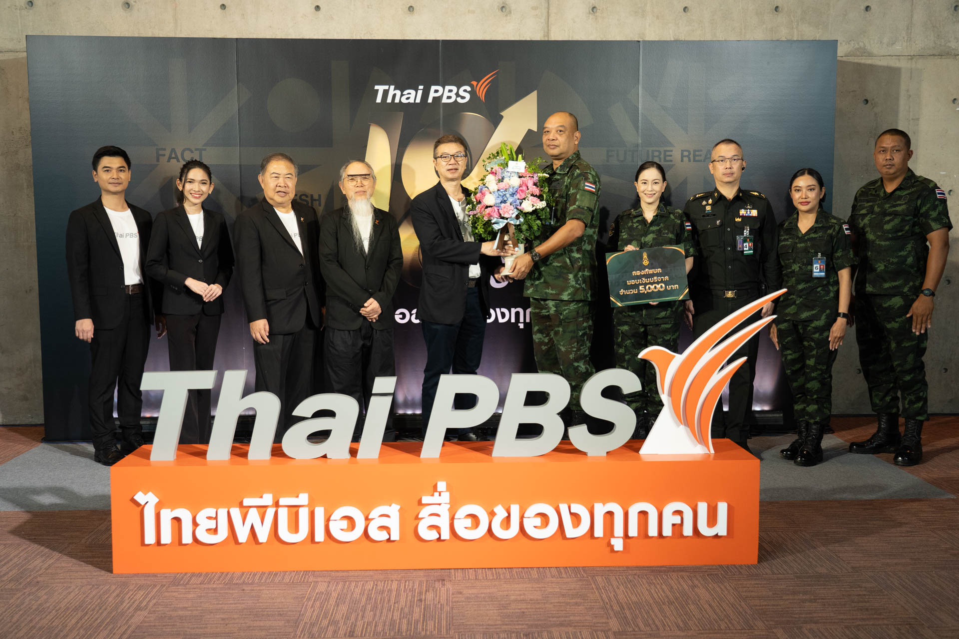 18 ปี ไทยพีบีเอส สื่อของทุกคน