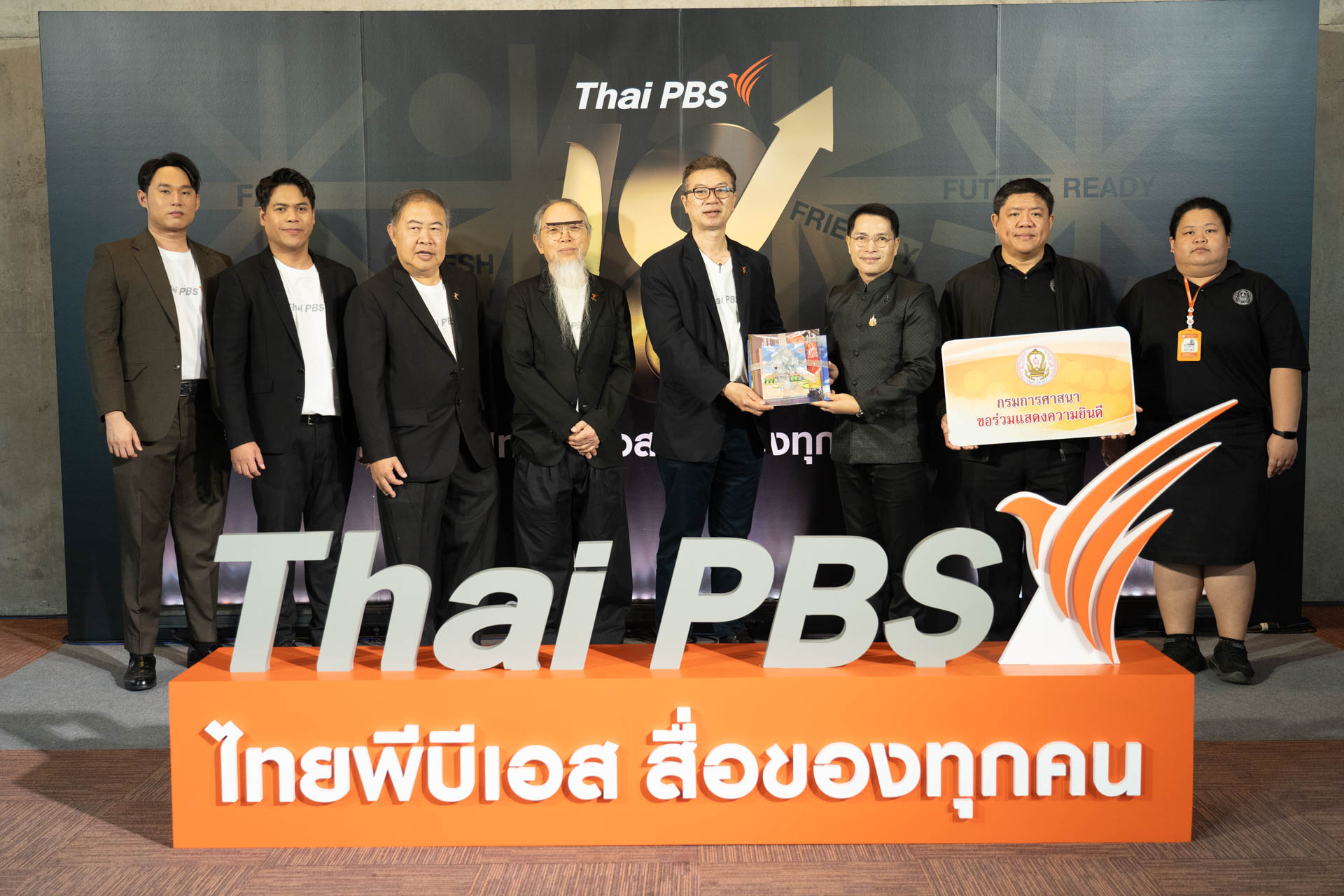 18 ปี ไทยพีบีเอส สื่อของทุกคน