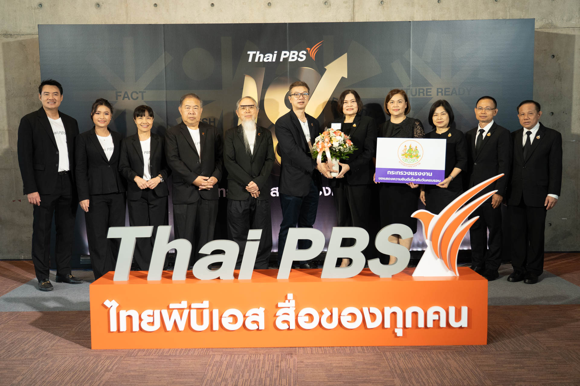 18 ปี ไทยพีบีเอส สื่อของทุกคน