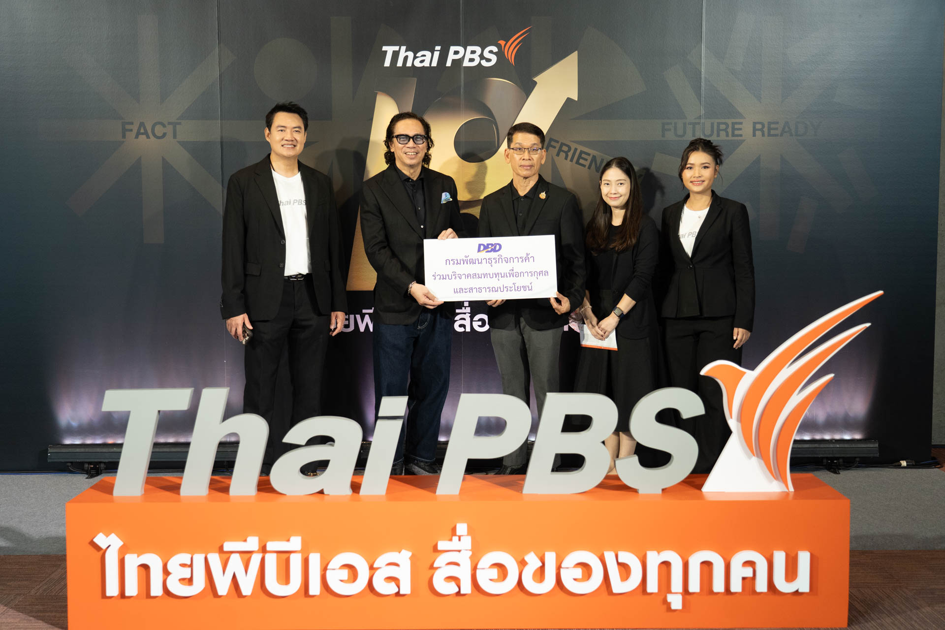 18 ปี ไทยพีบีเอส สื่อของทุกคน