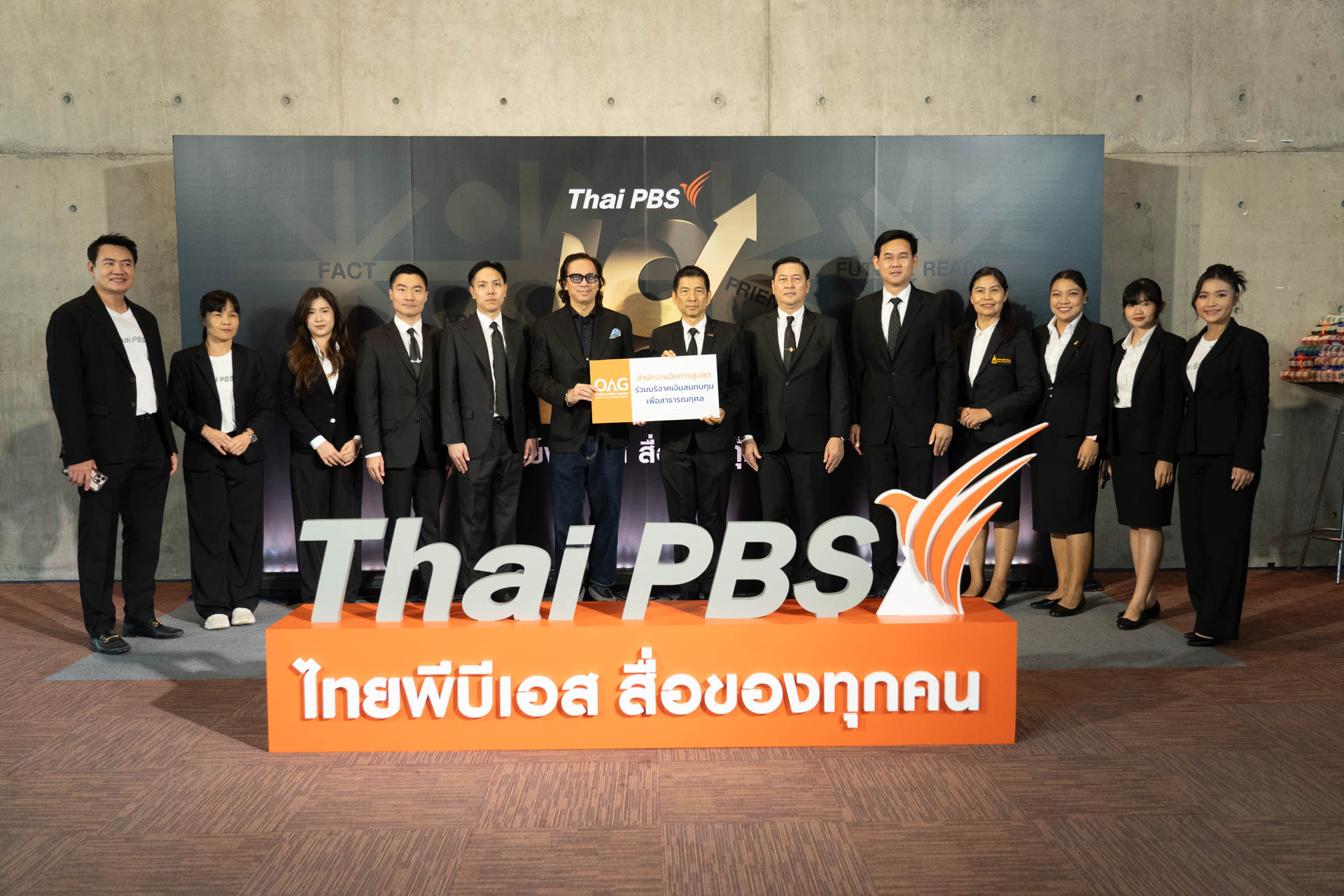 18 ปี ไทยพีบีเอส สื่อของทุกคน