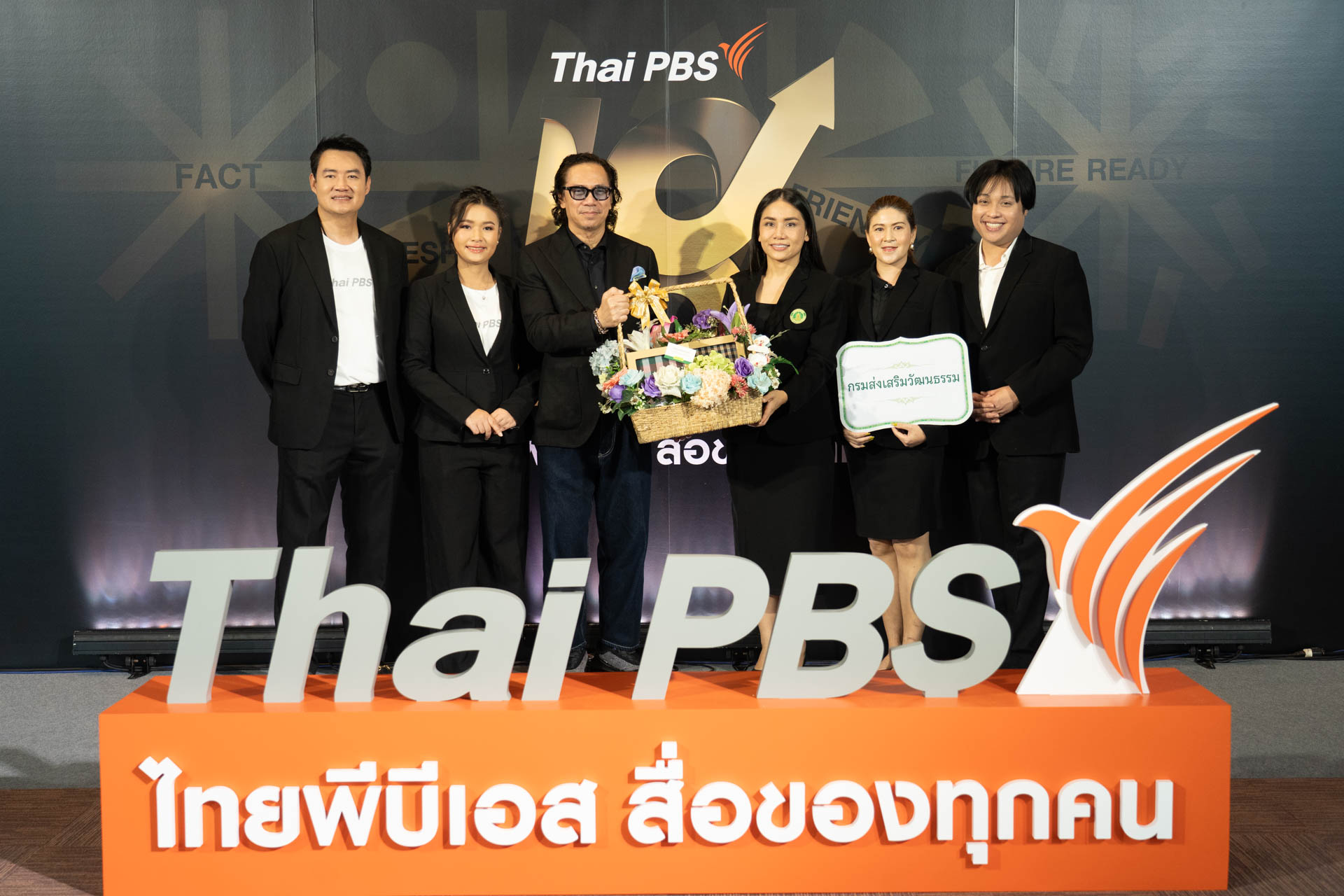 18 ปี ไทยพีบีเอส สื่อของทุกคน